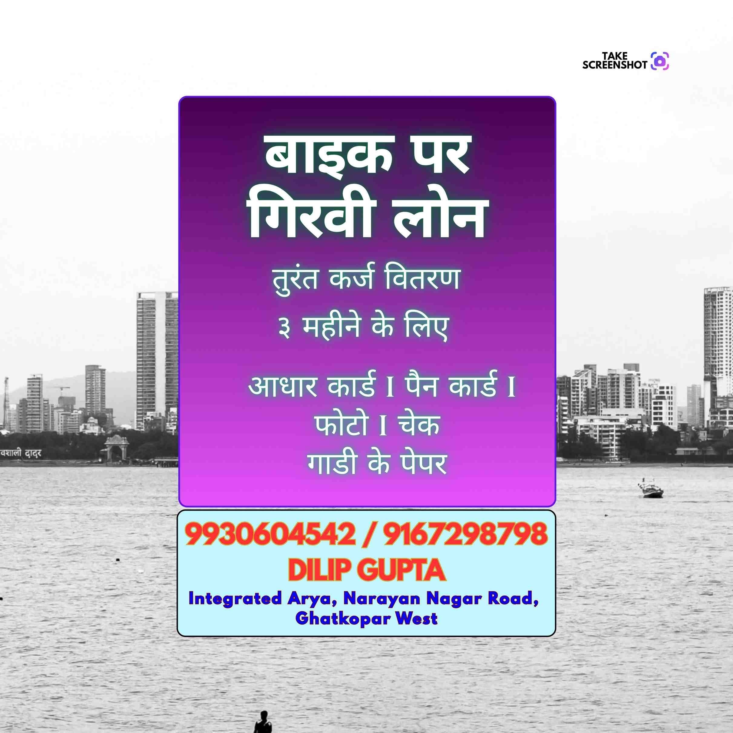 private finance near linking road