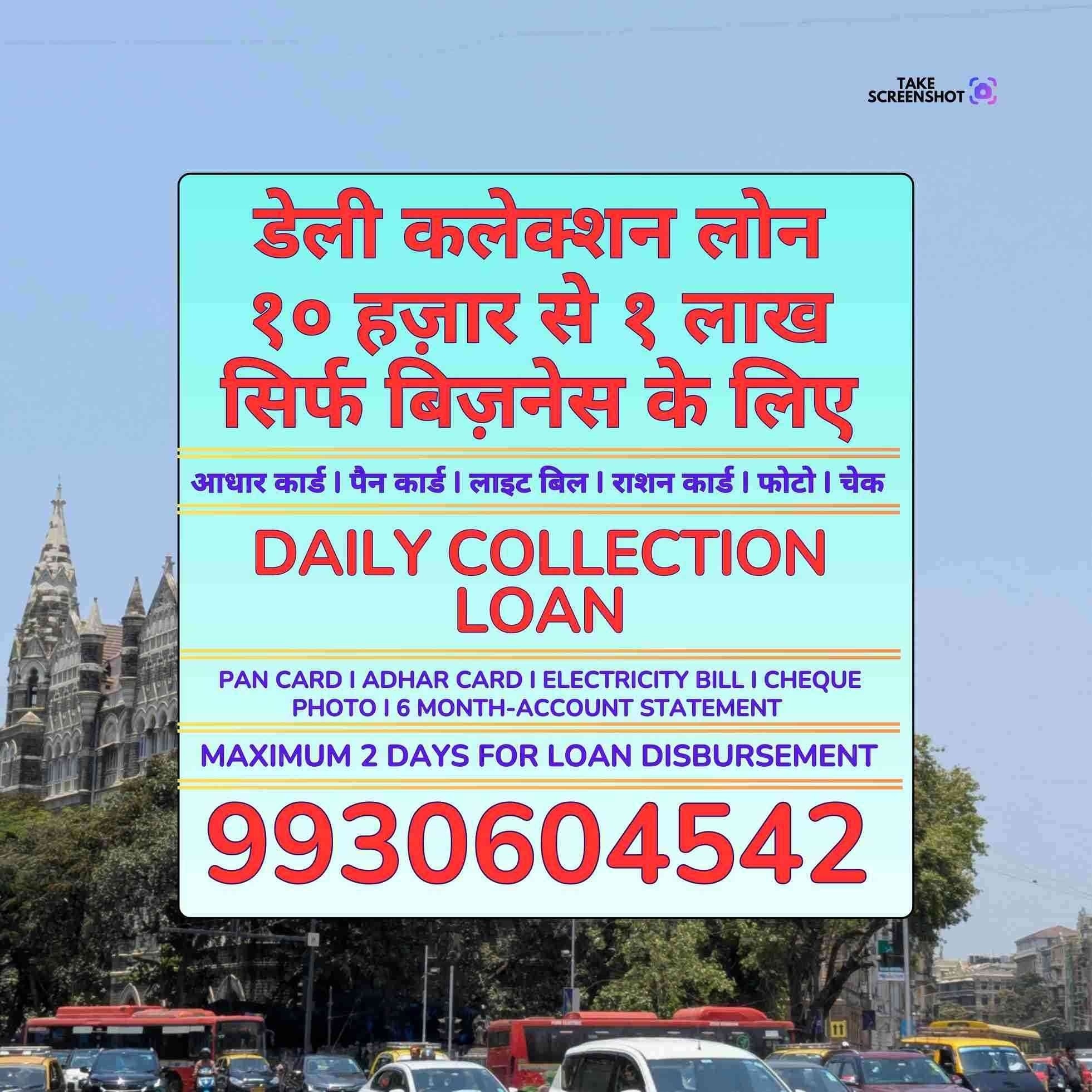 private finance in bharat nagar banner