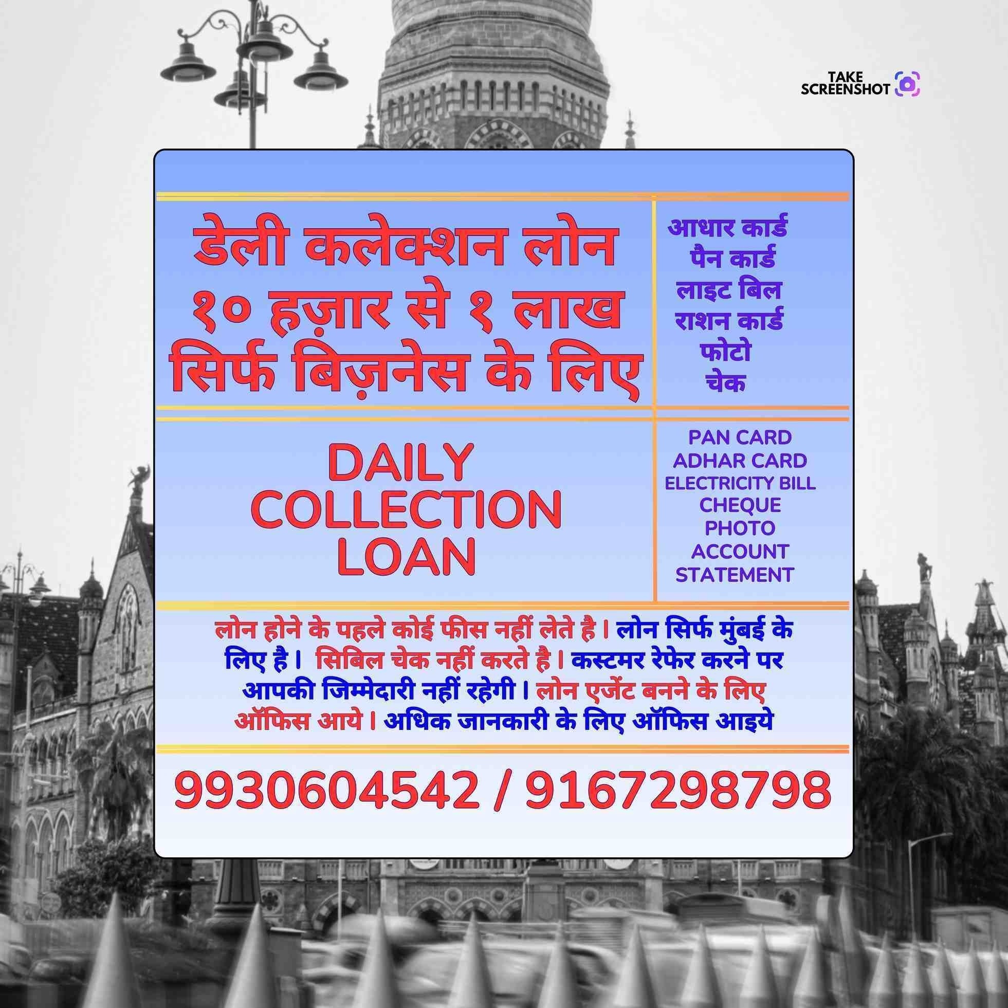 private finance in kannamwar nagar banner