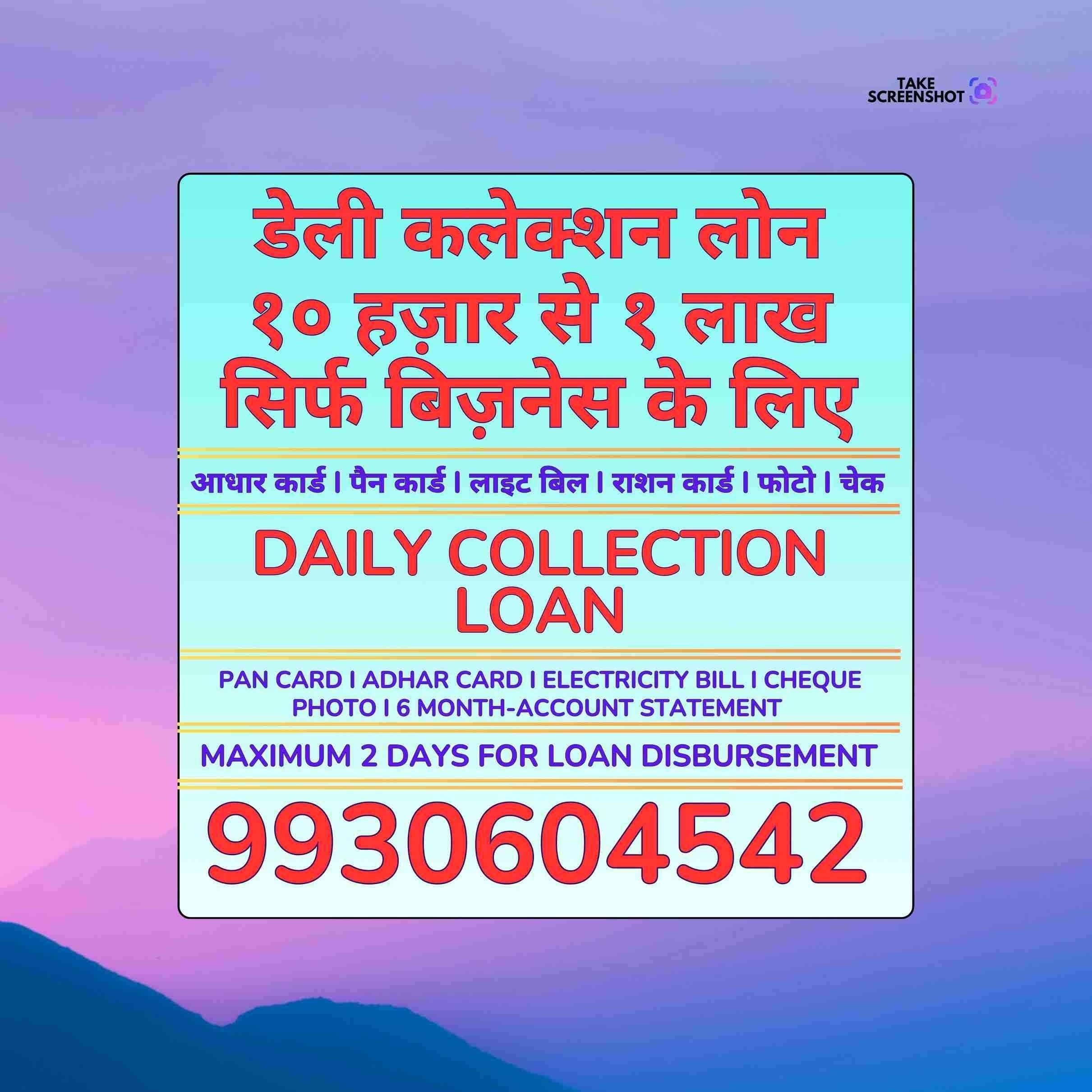 daily collection loan near motilal nagar banner