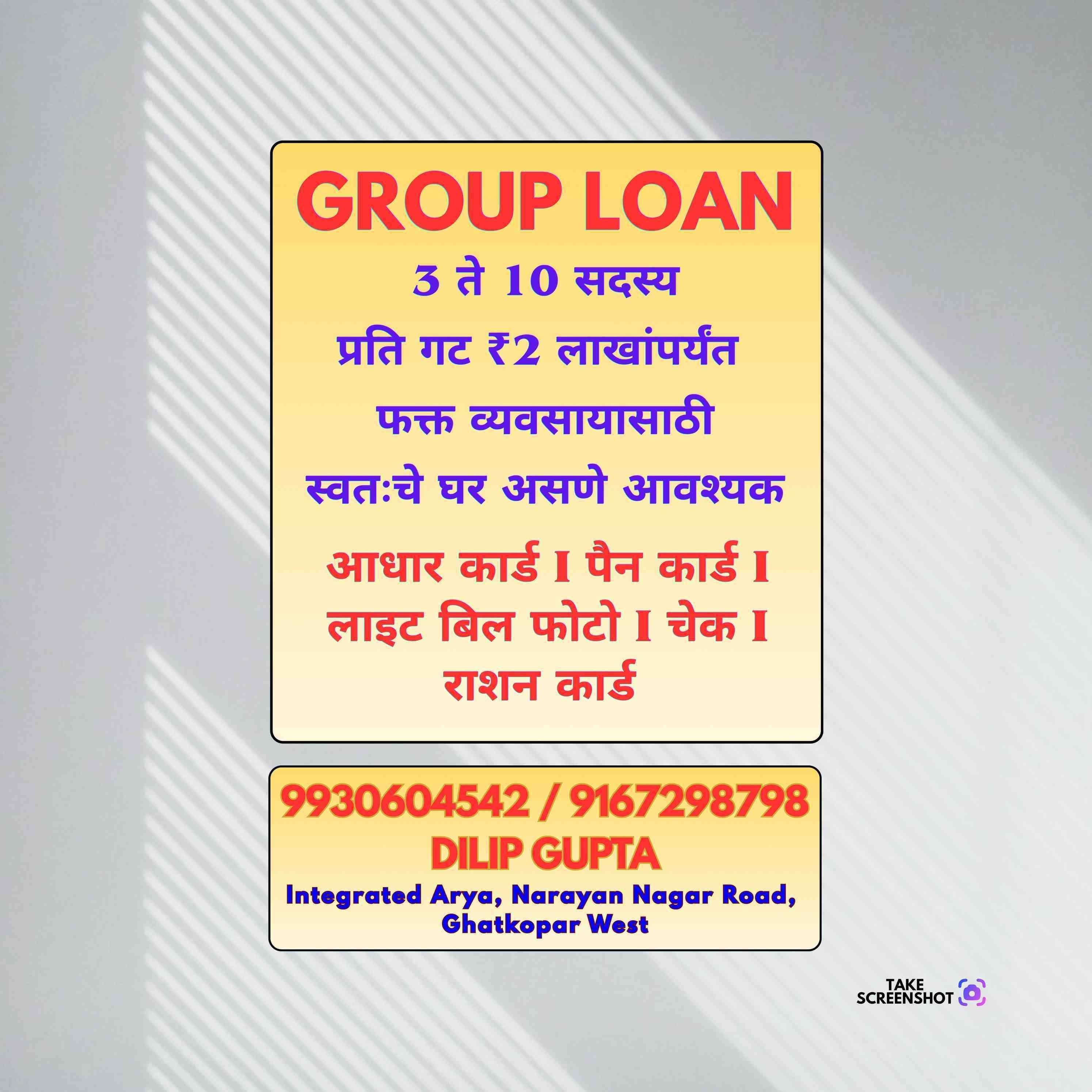 gold pe loan near baiganwadi banner