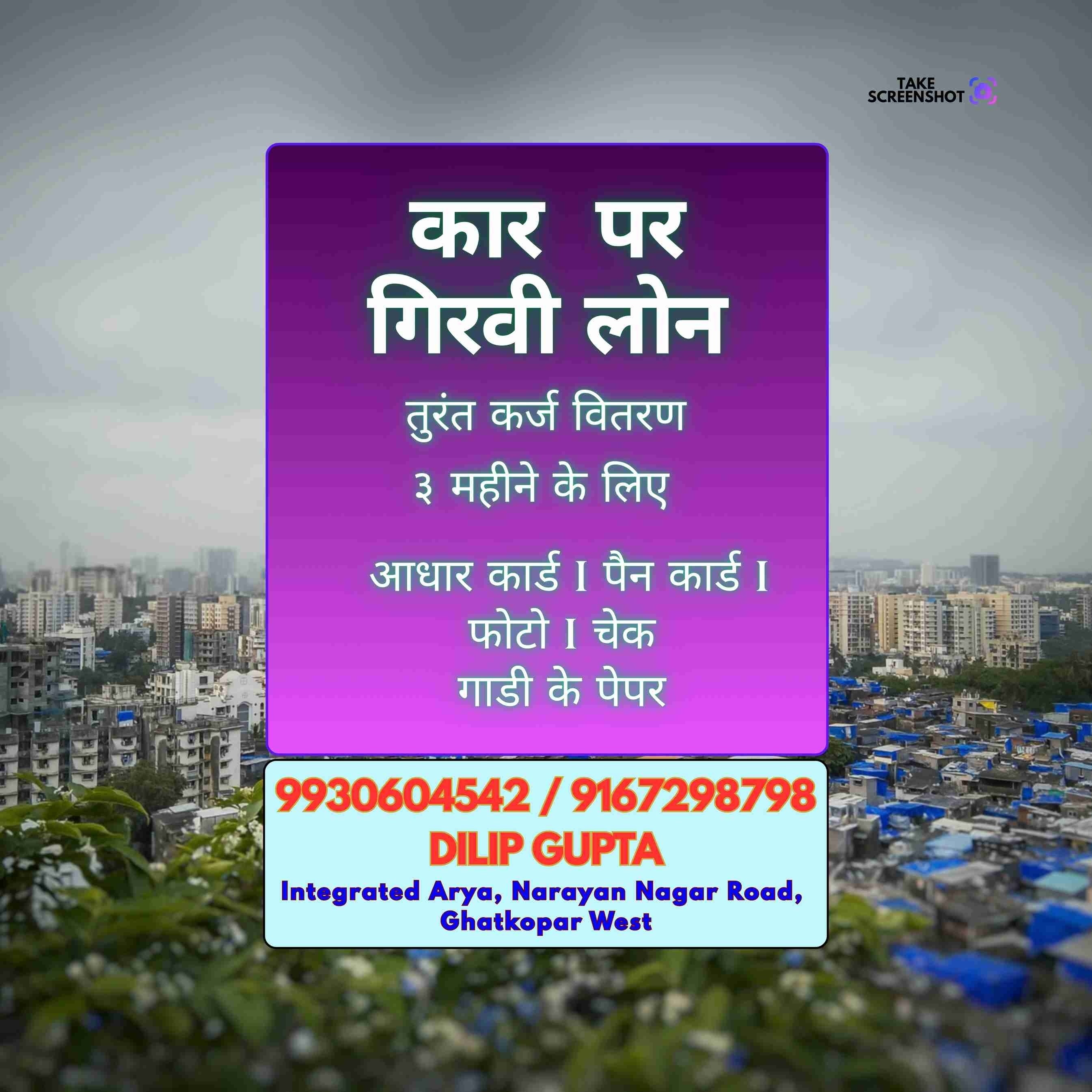 paisa loan pe chahiye near bharat nagar banner