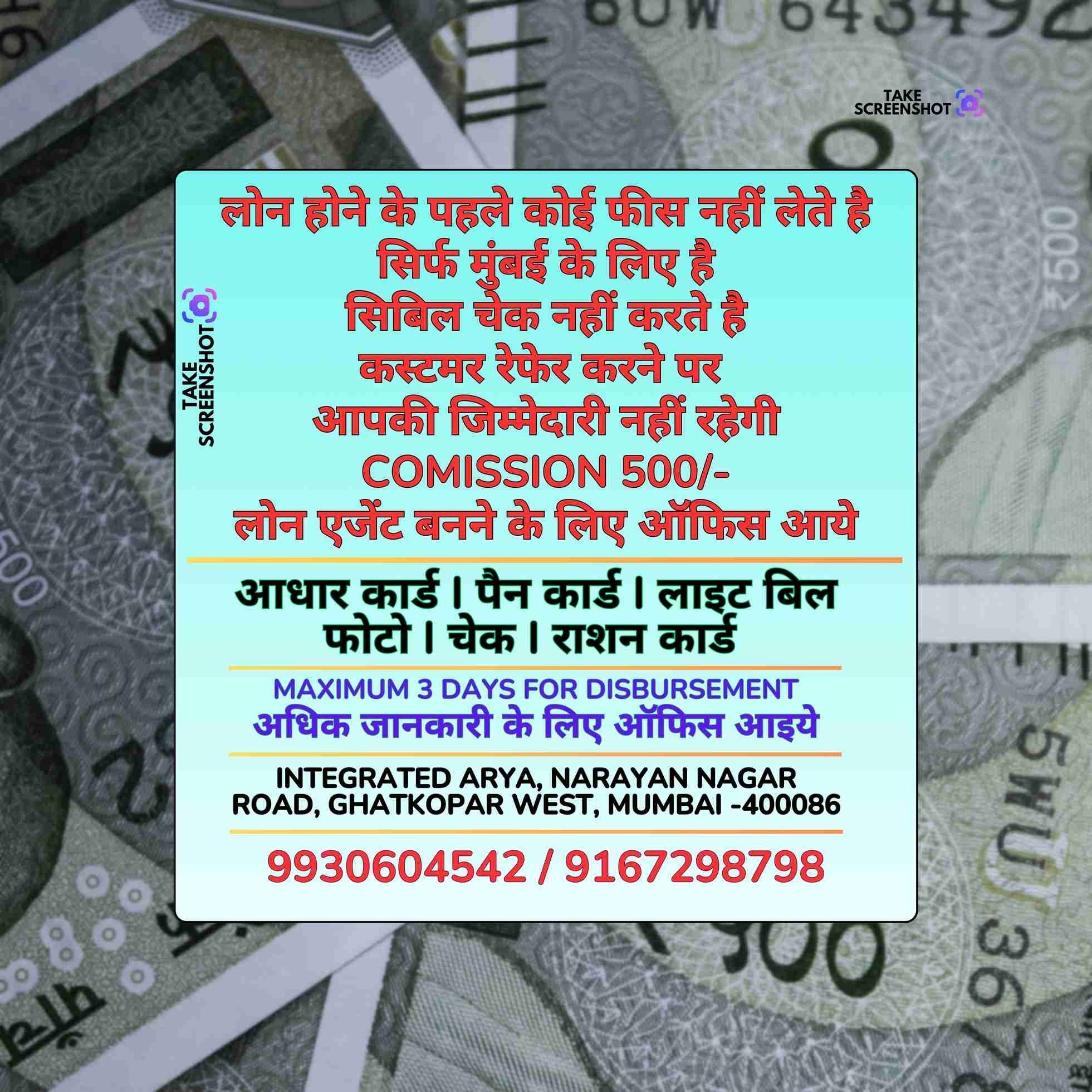 private finance near sheetal cinema