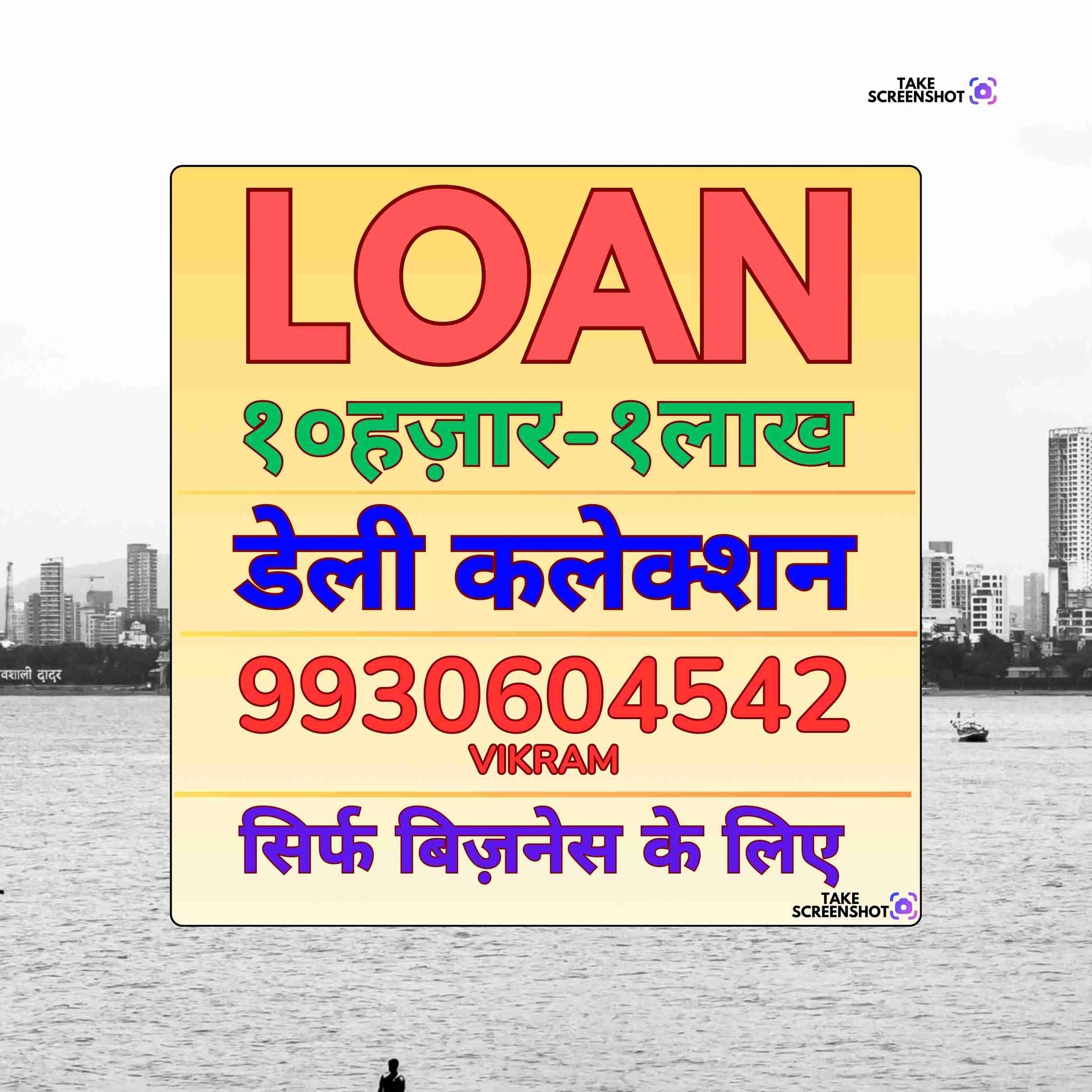 private finance near sindhi society