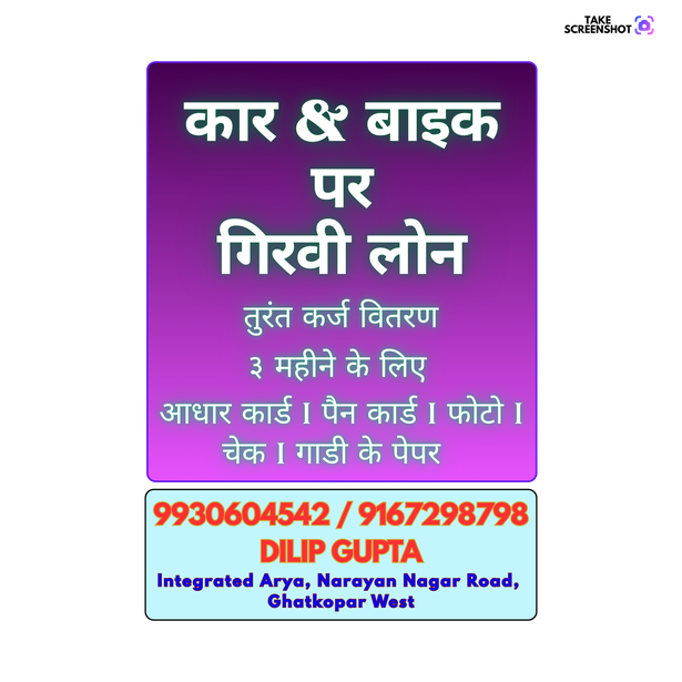 private finance near subhash nagar