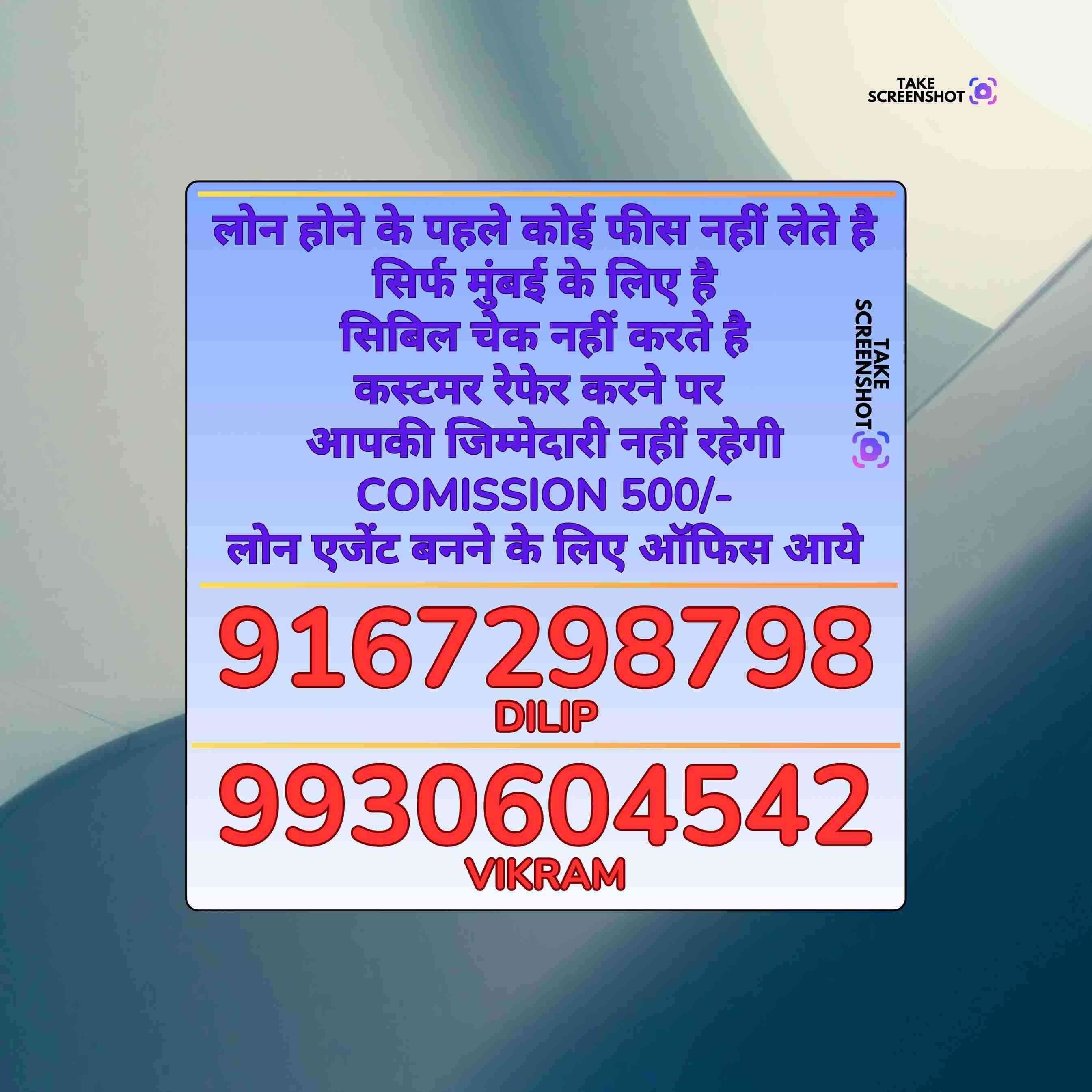 dukaan ke liye loan in matunga banner