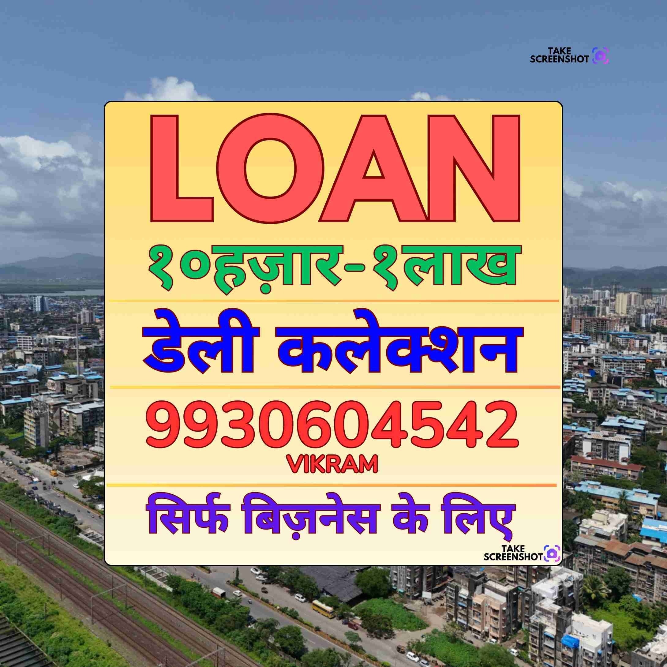 gold loan in vikhroli banner