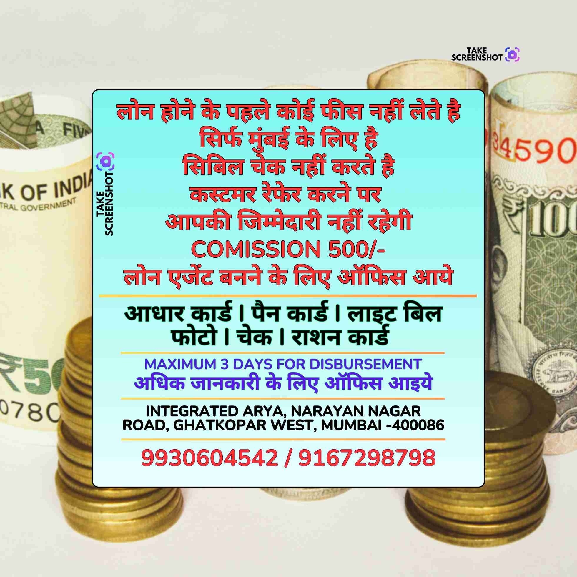 karz chahiye in koliwada banner