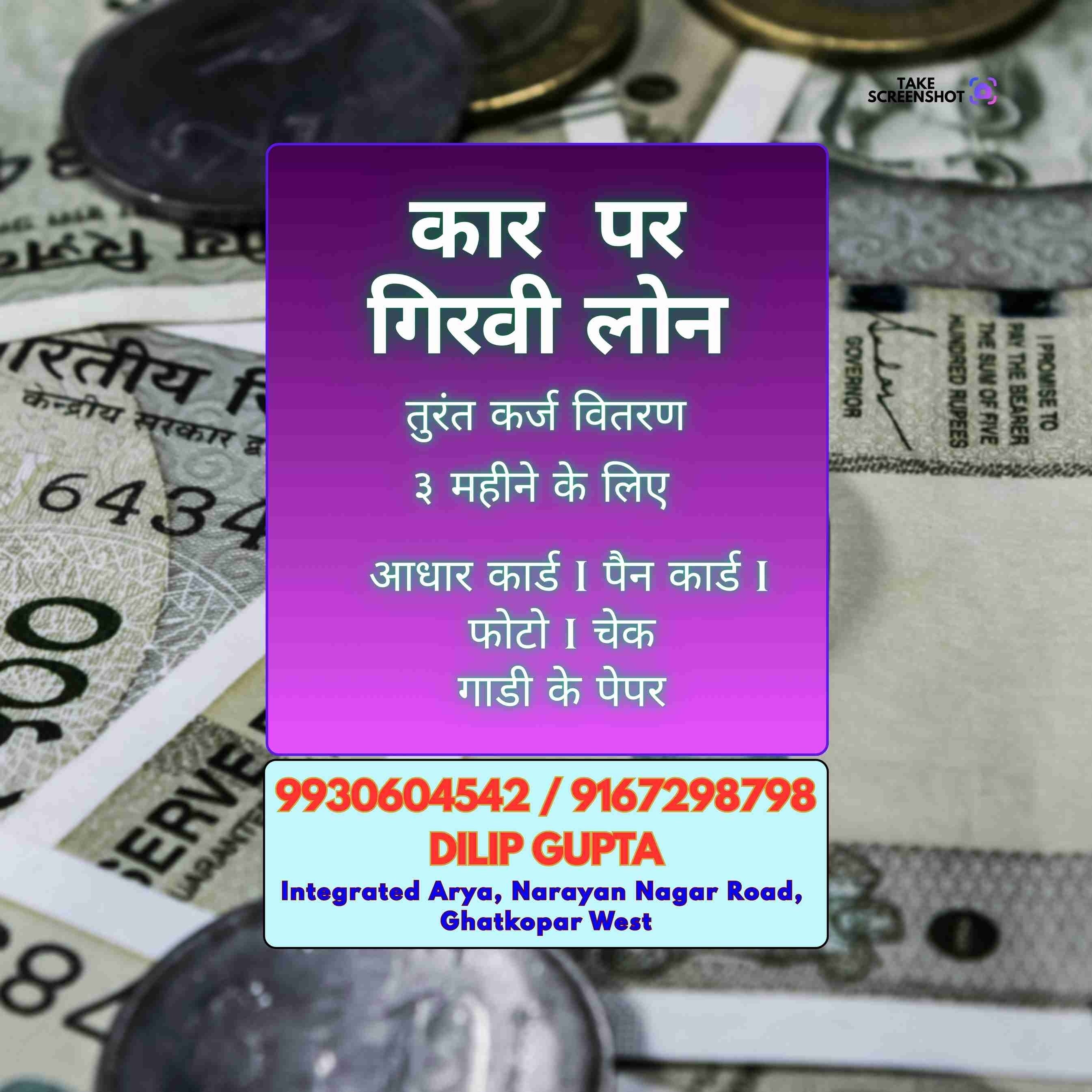 loan near mankhurd banner