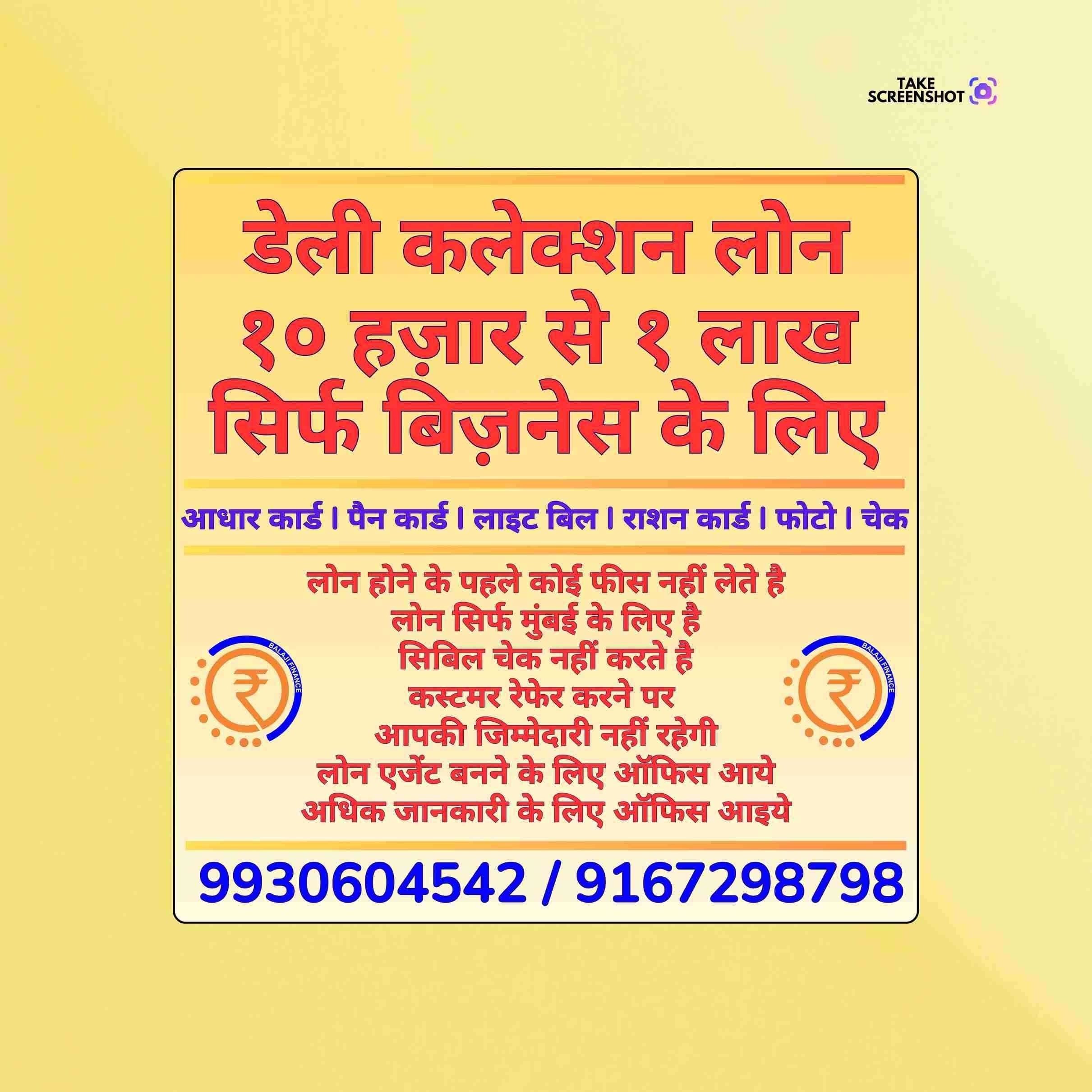 private finance near vikhroli park site