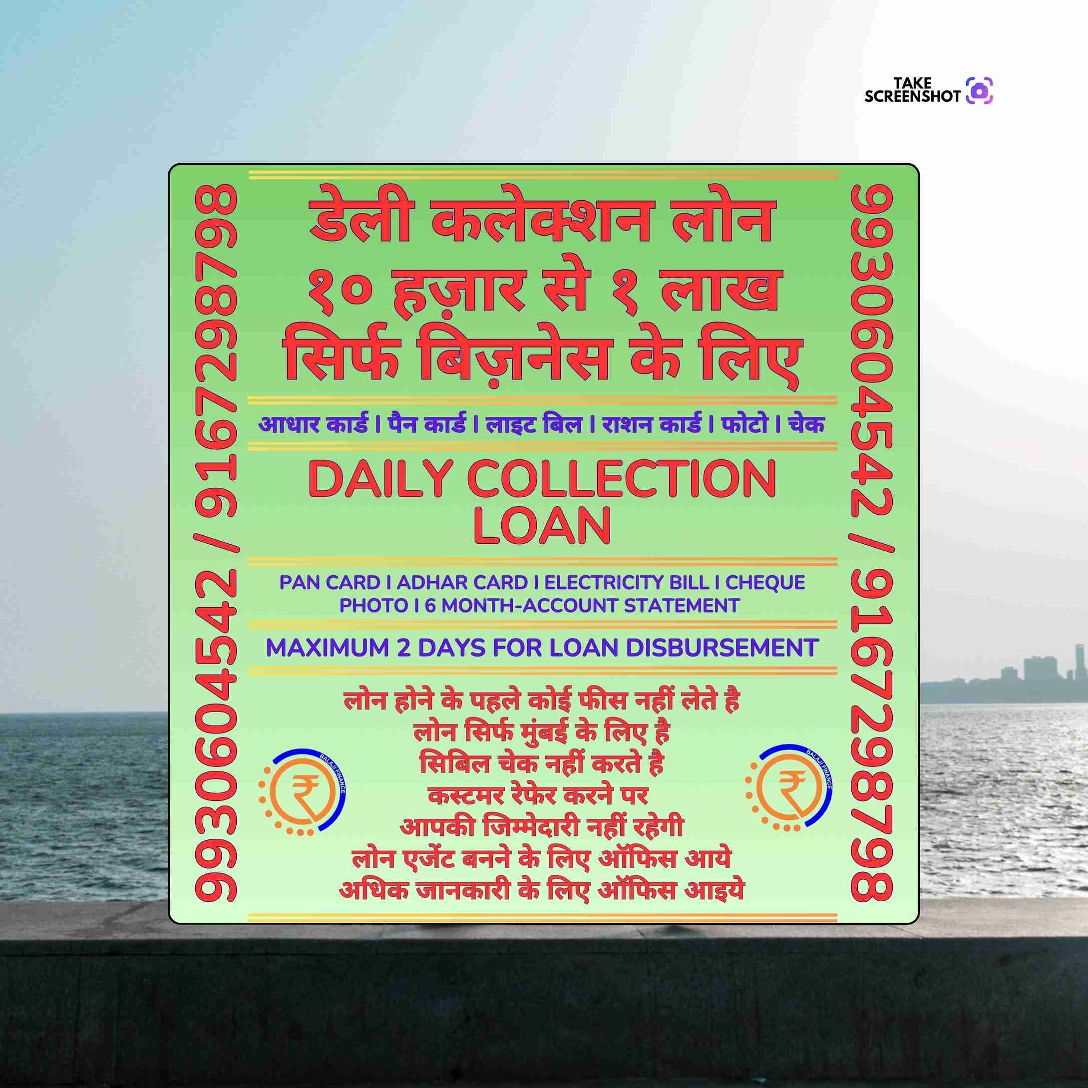seasonal trader loan in mumbai central banner