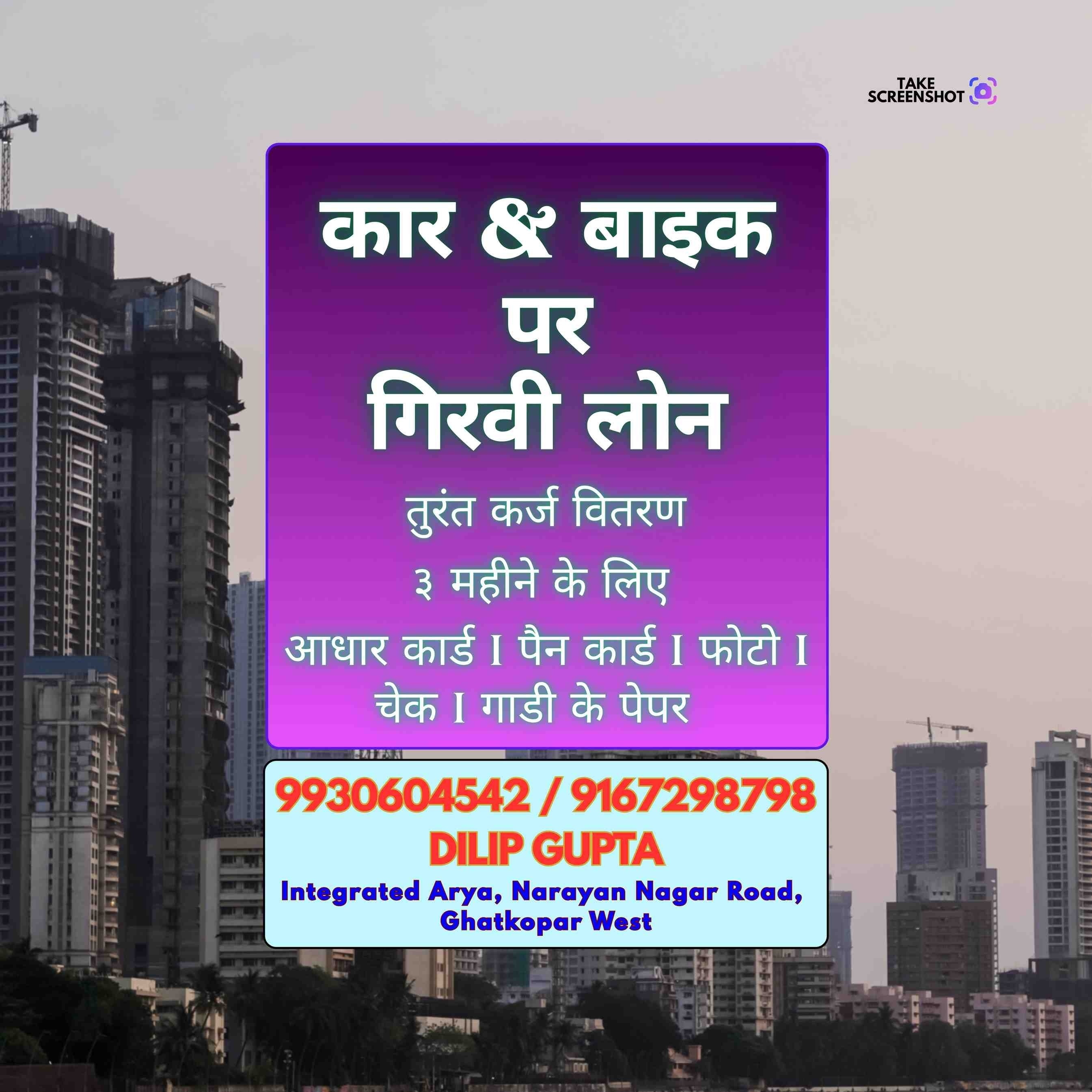 vyapar loan near girgaon school banner