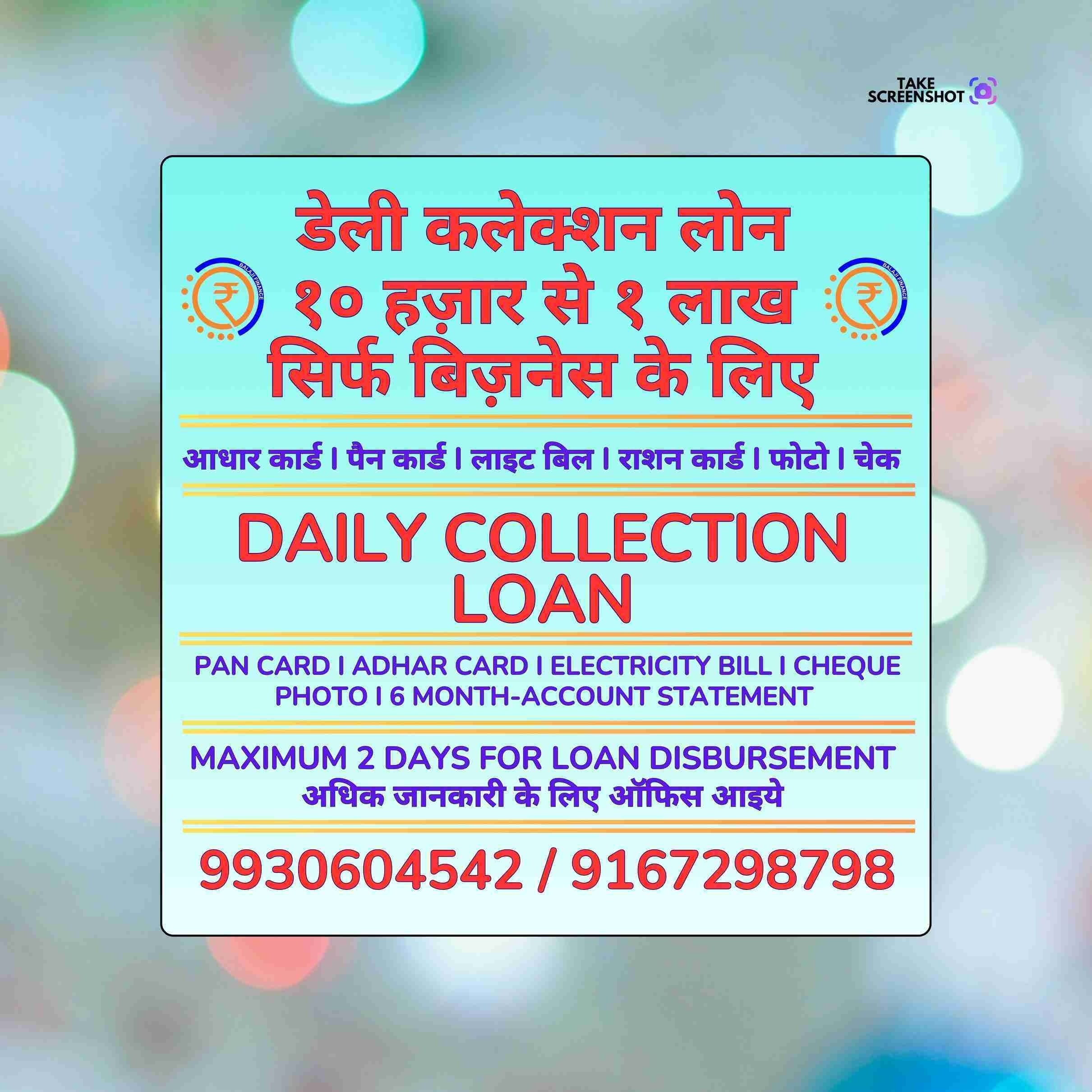 pan card loan near hospital in vikhroli east banner