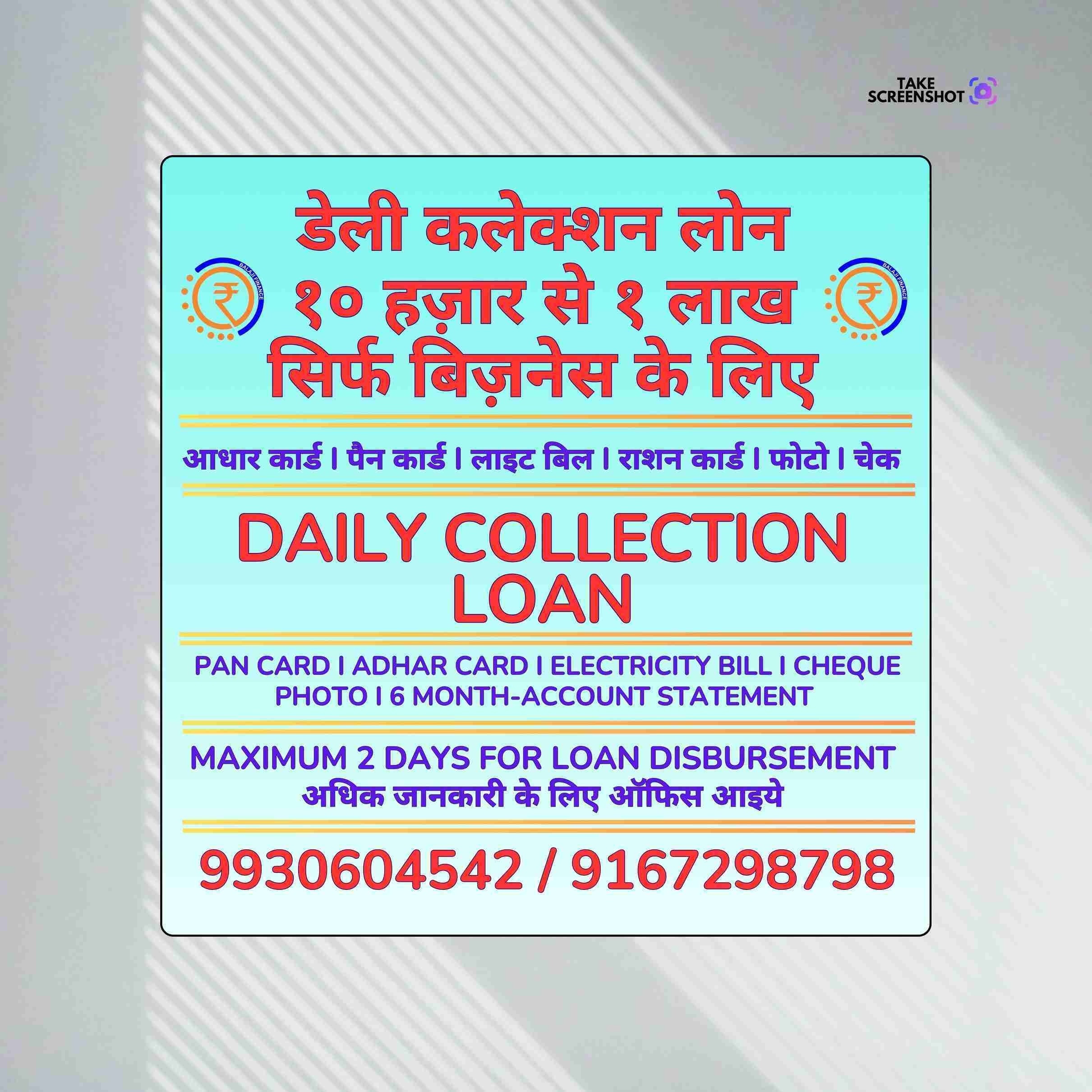 private finance wala in behram baug banner