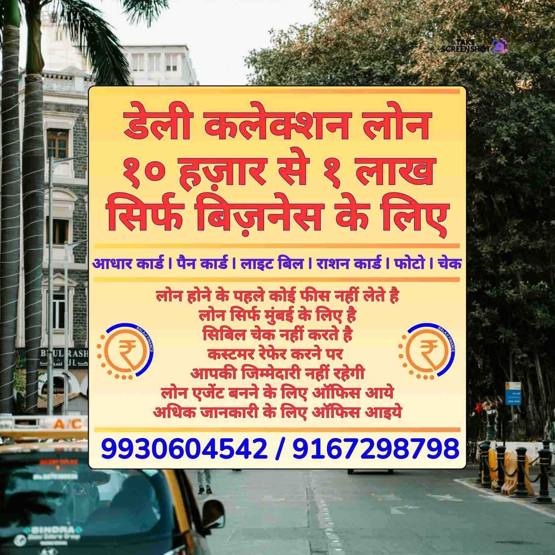 Balaji Finance banner