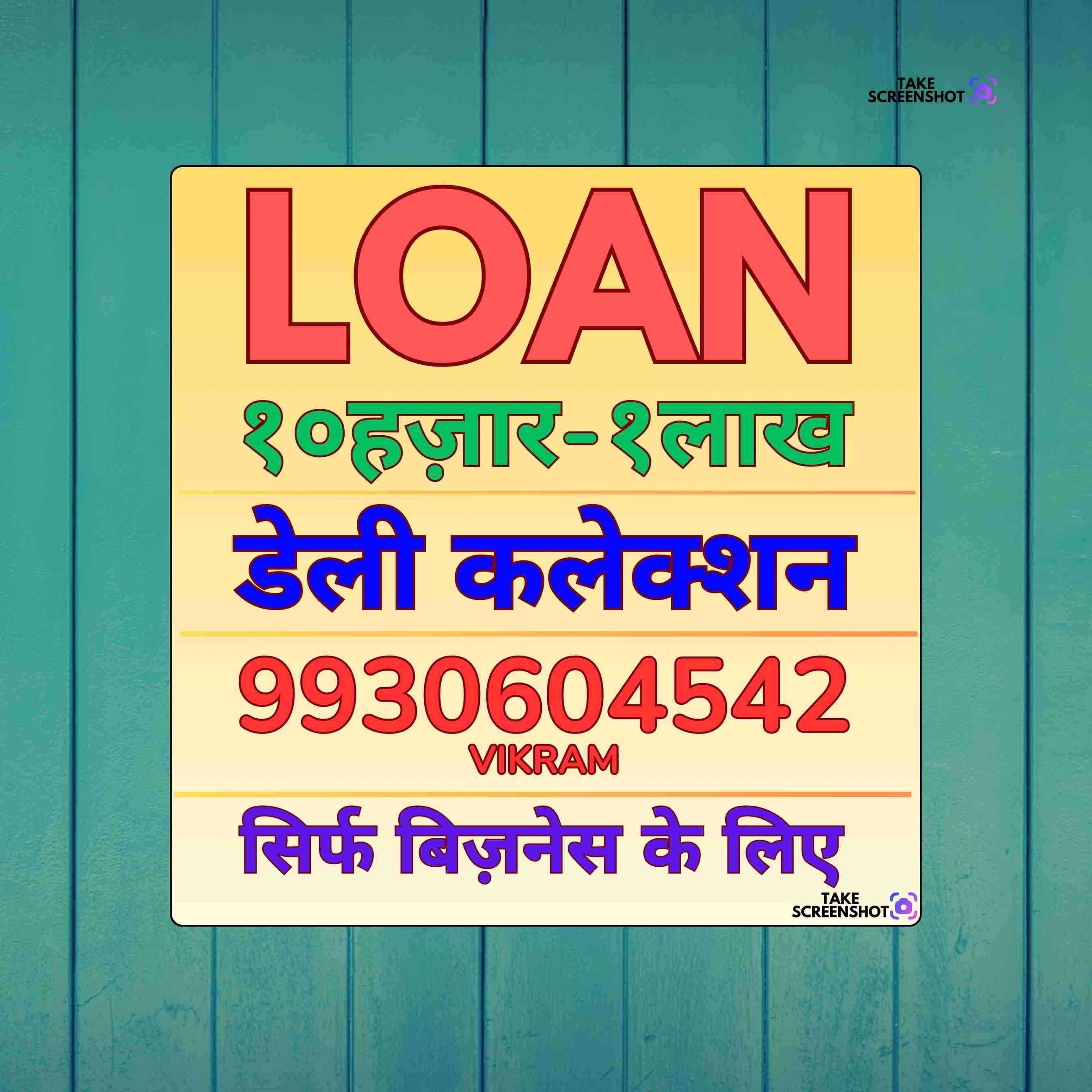 urgent loan in zaver road banner