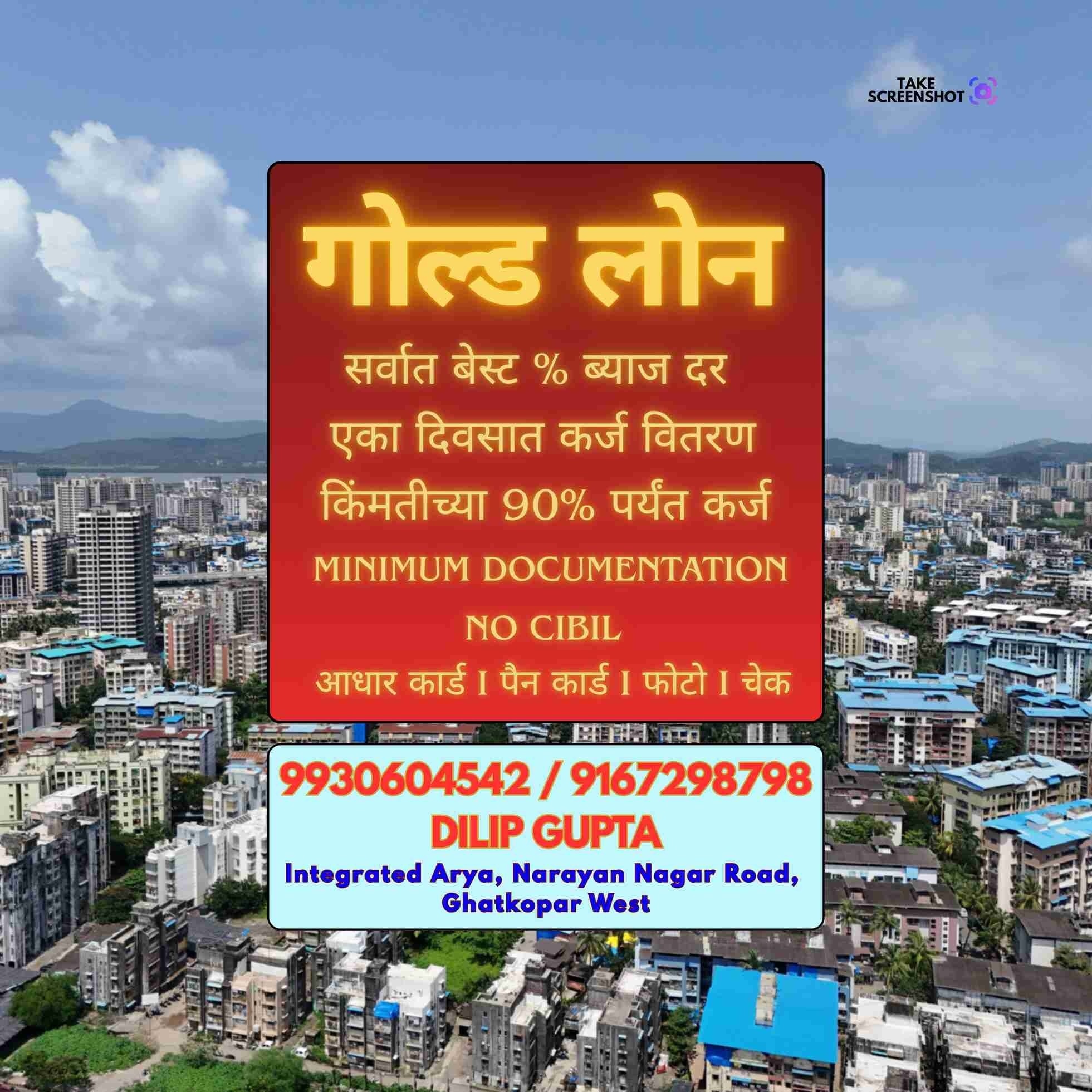 trader loan near powai business area banner