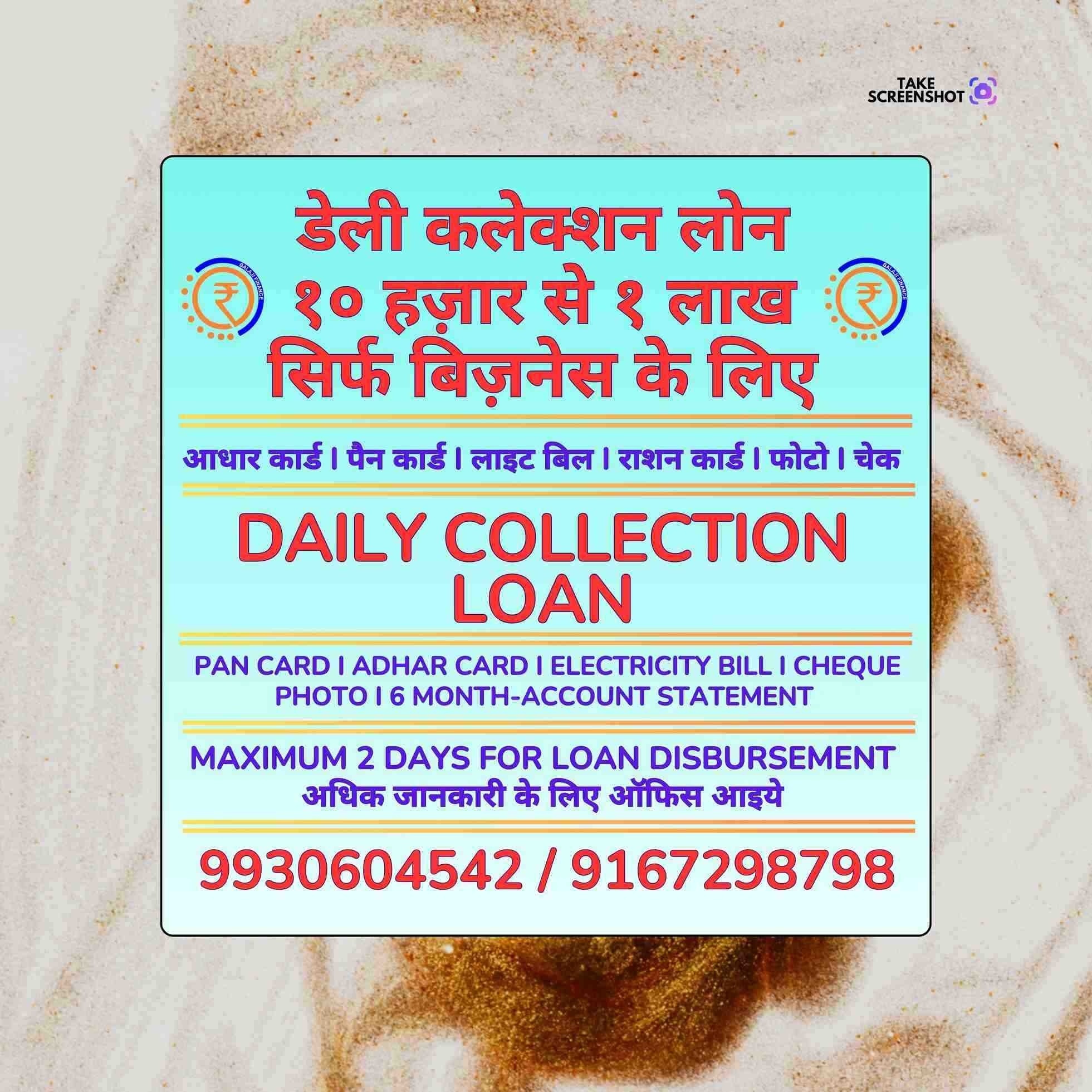 dukaan ke liye loan in mahul banner