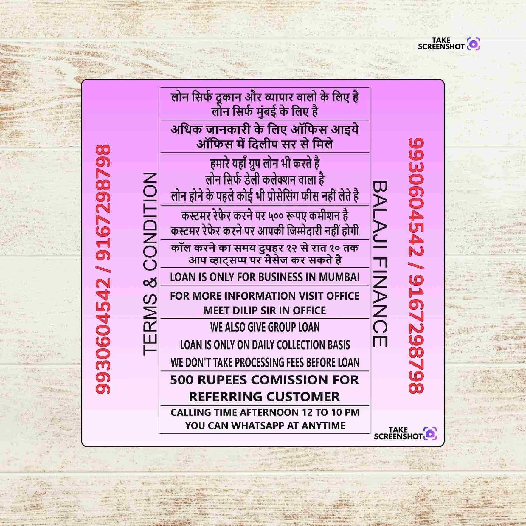 private finance wala in check naka