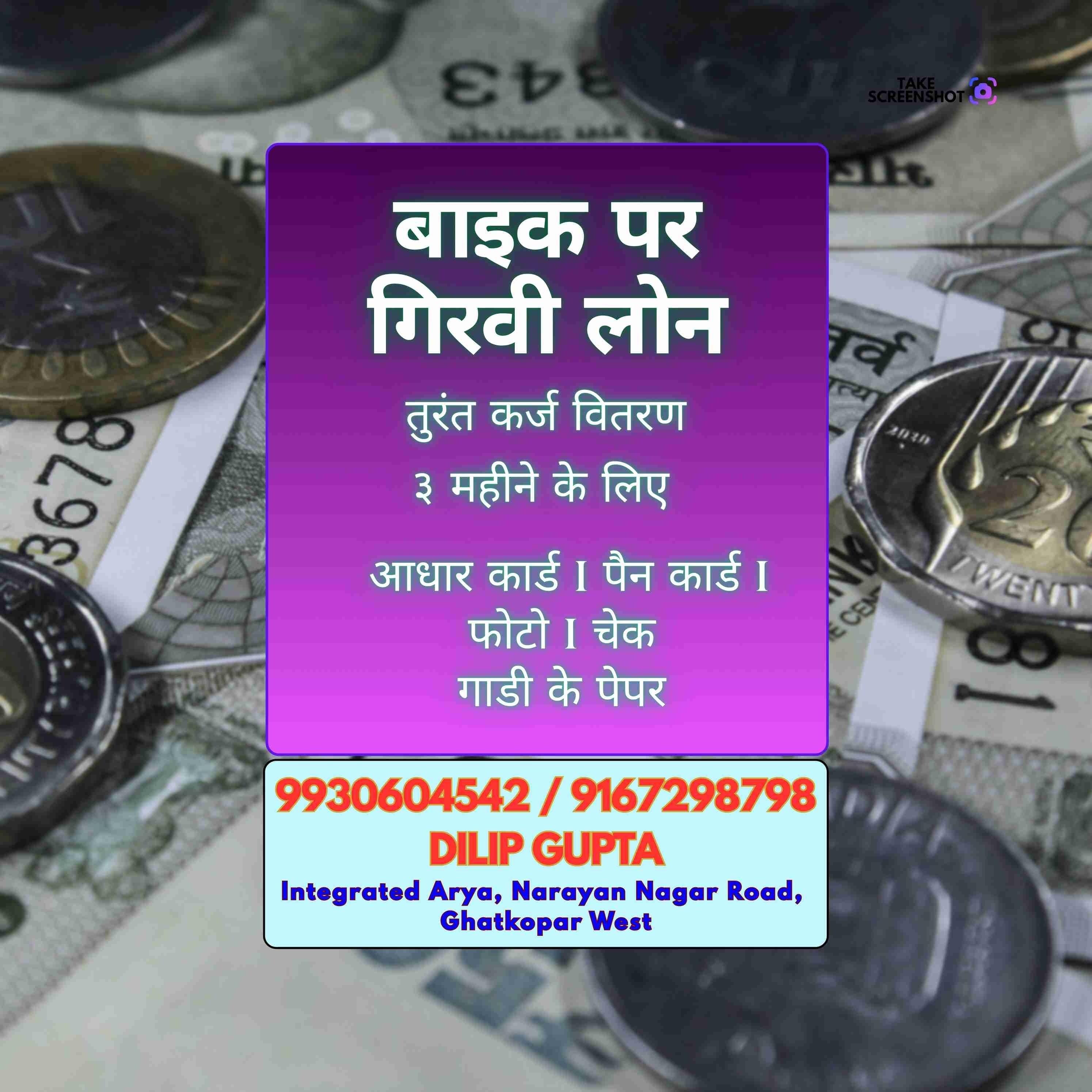 daily collection loan near sion banner