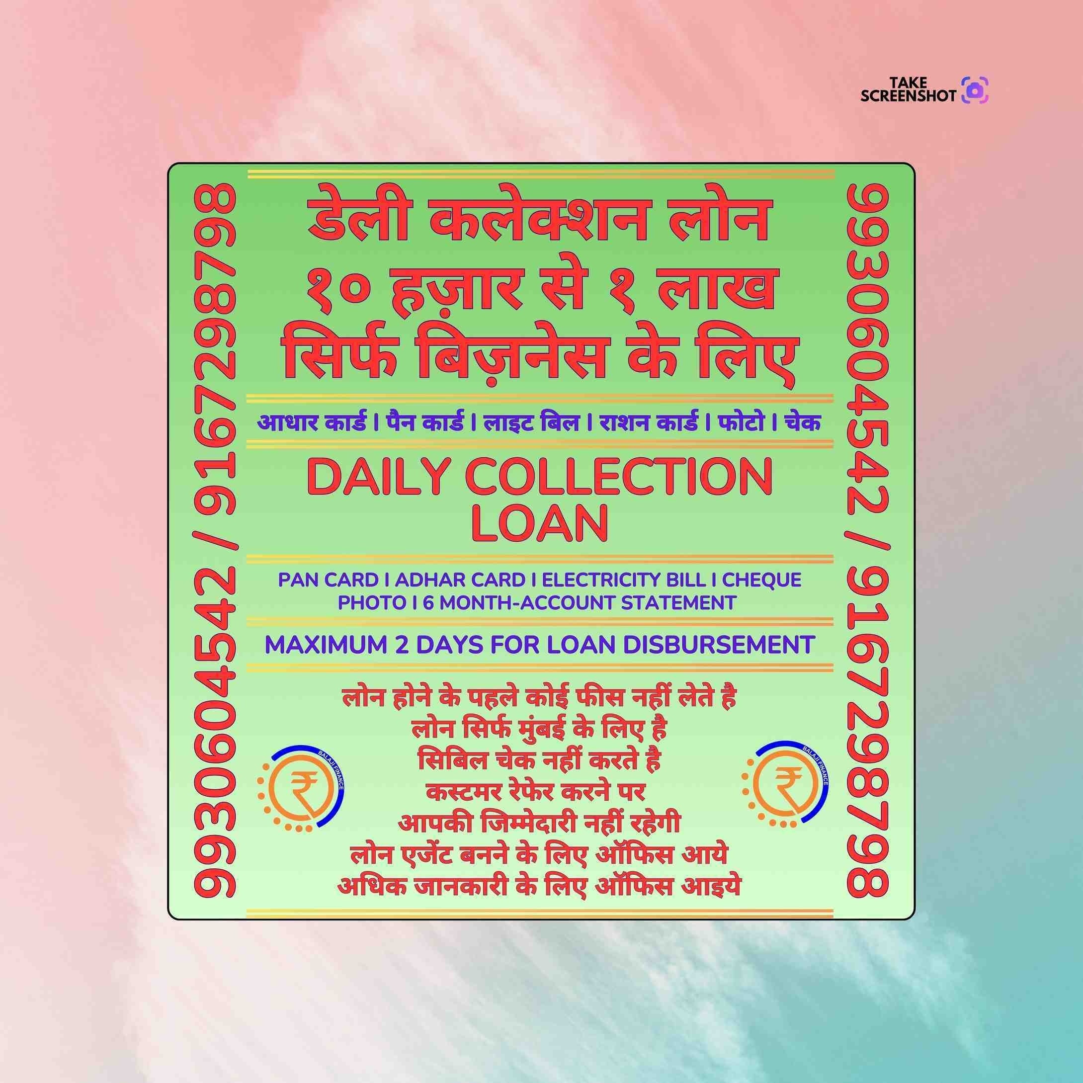 trader loan near powai business area