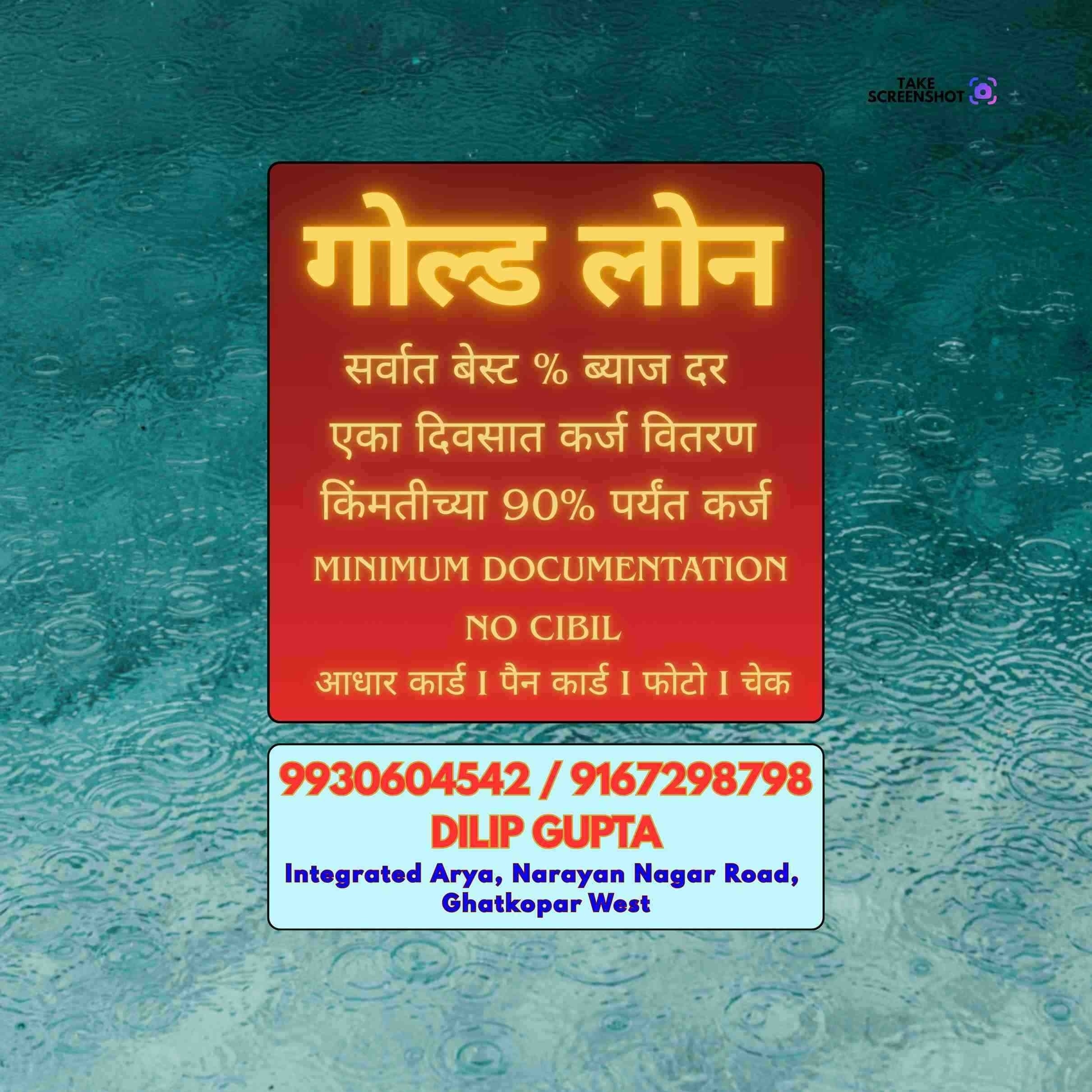 karz chahiye in vaishali nagar banner