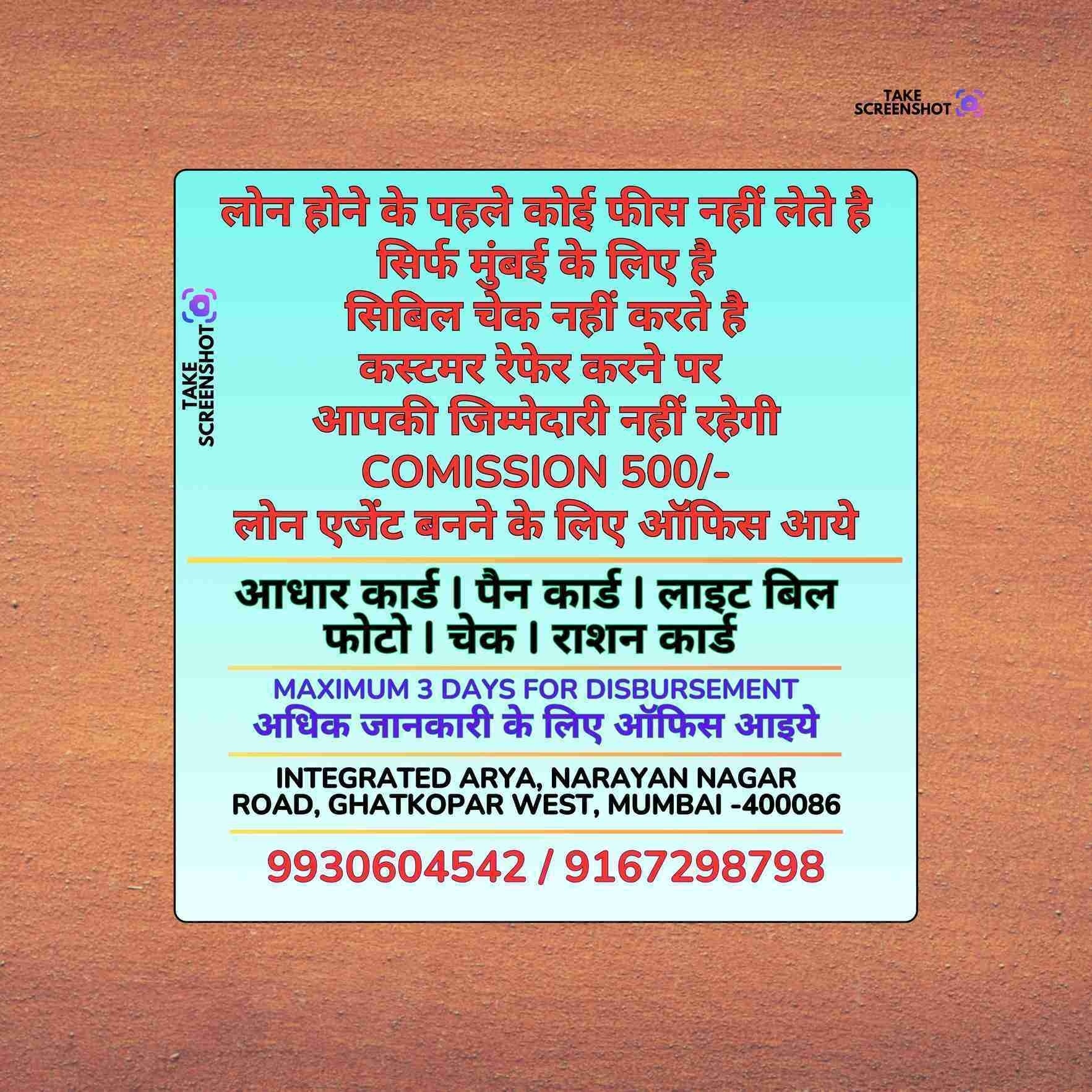 daily payment loan near malad mandir banner