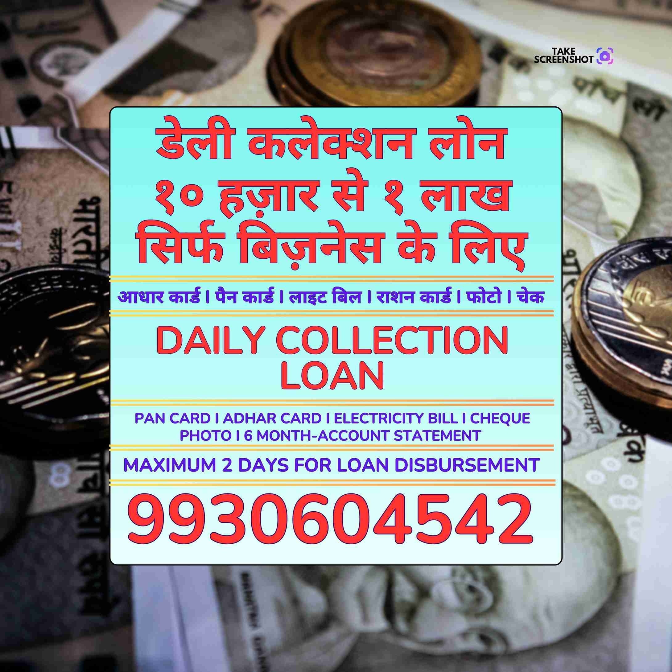 vyaj pe paisa in jb nagar banner