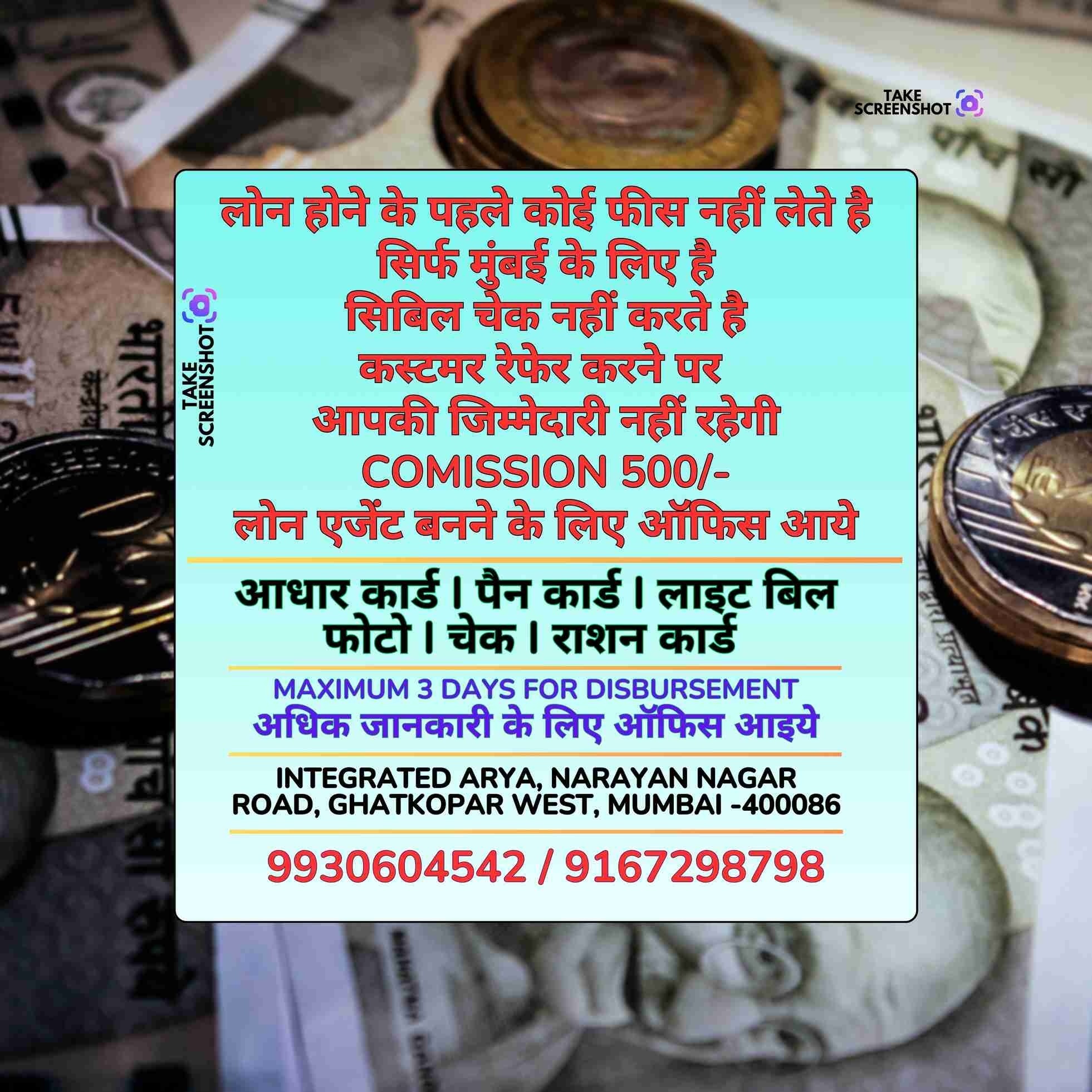 bad cibil loan near mumbai central shopping mall banner