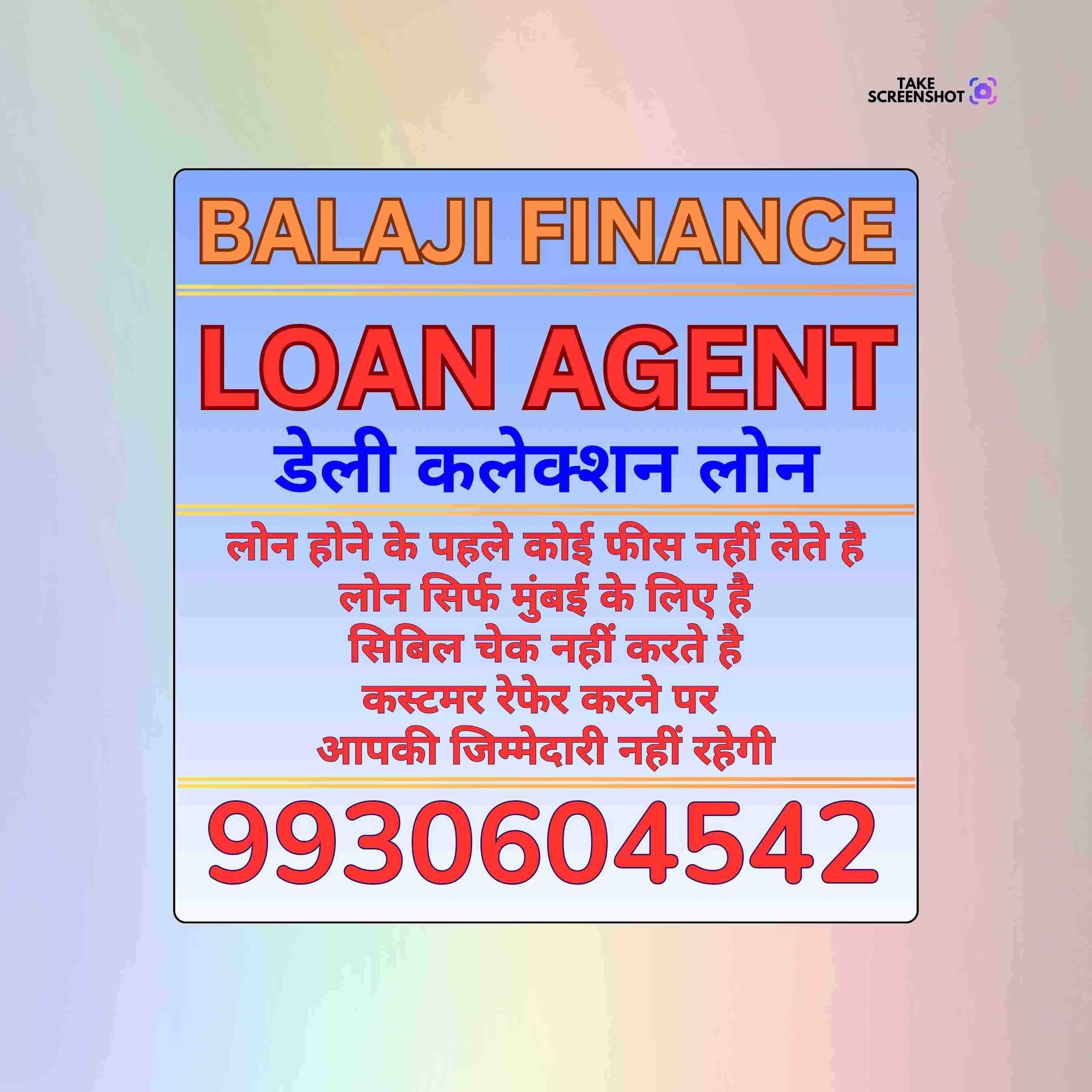 karz chahiye in bangur nagar banner