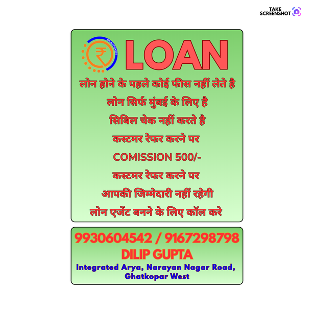 gold loan near mandir in andheri banner