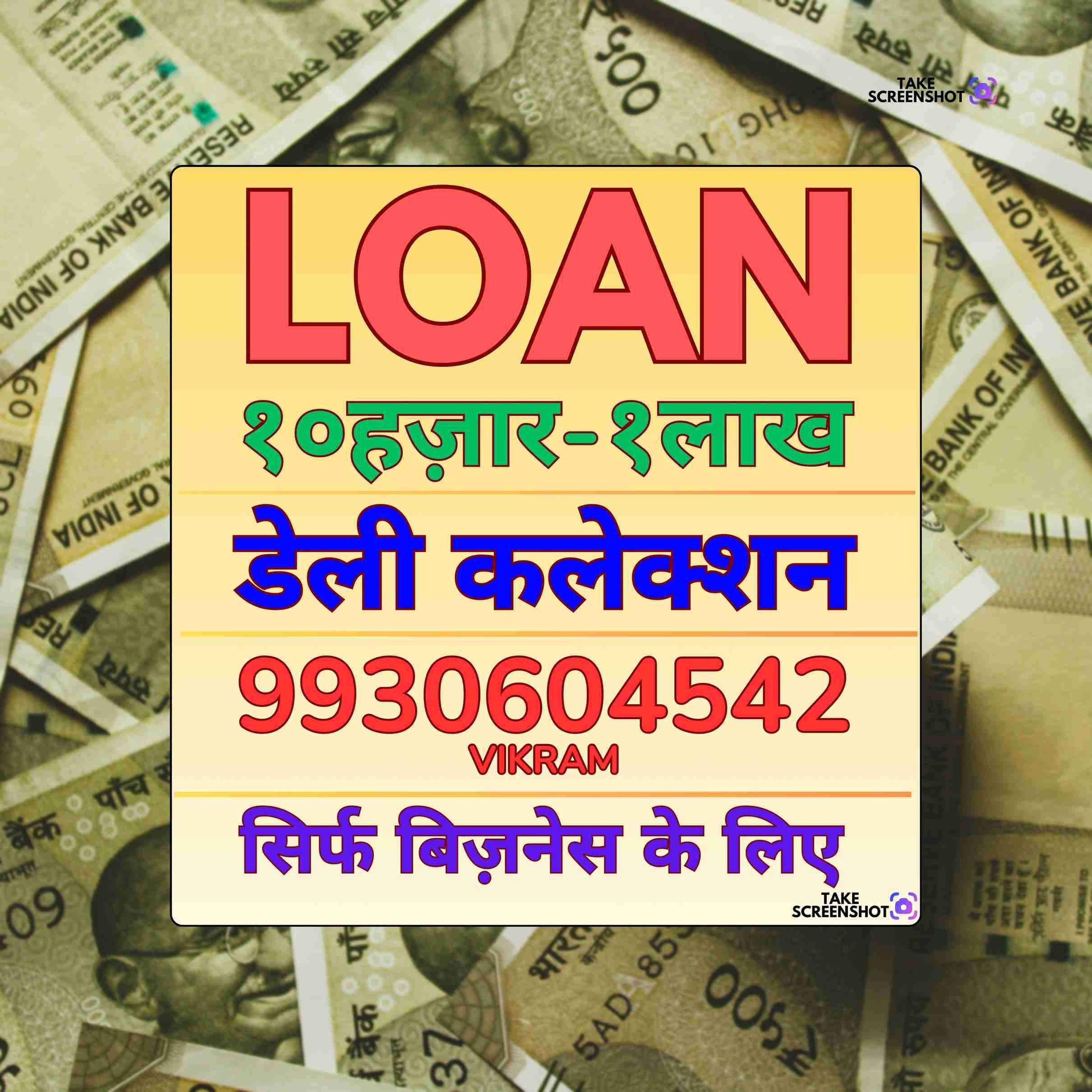 loan near swastik park banner
