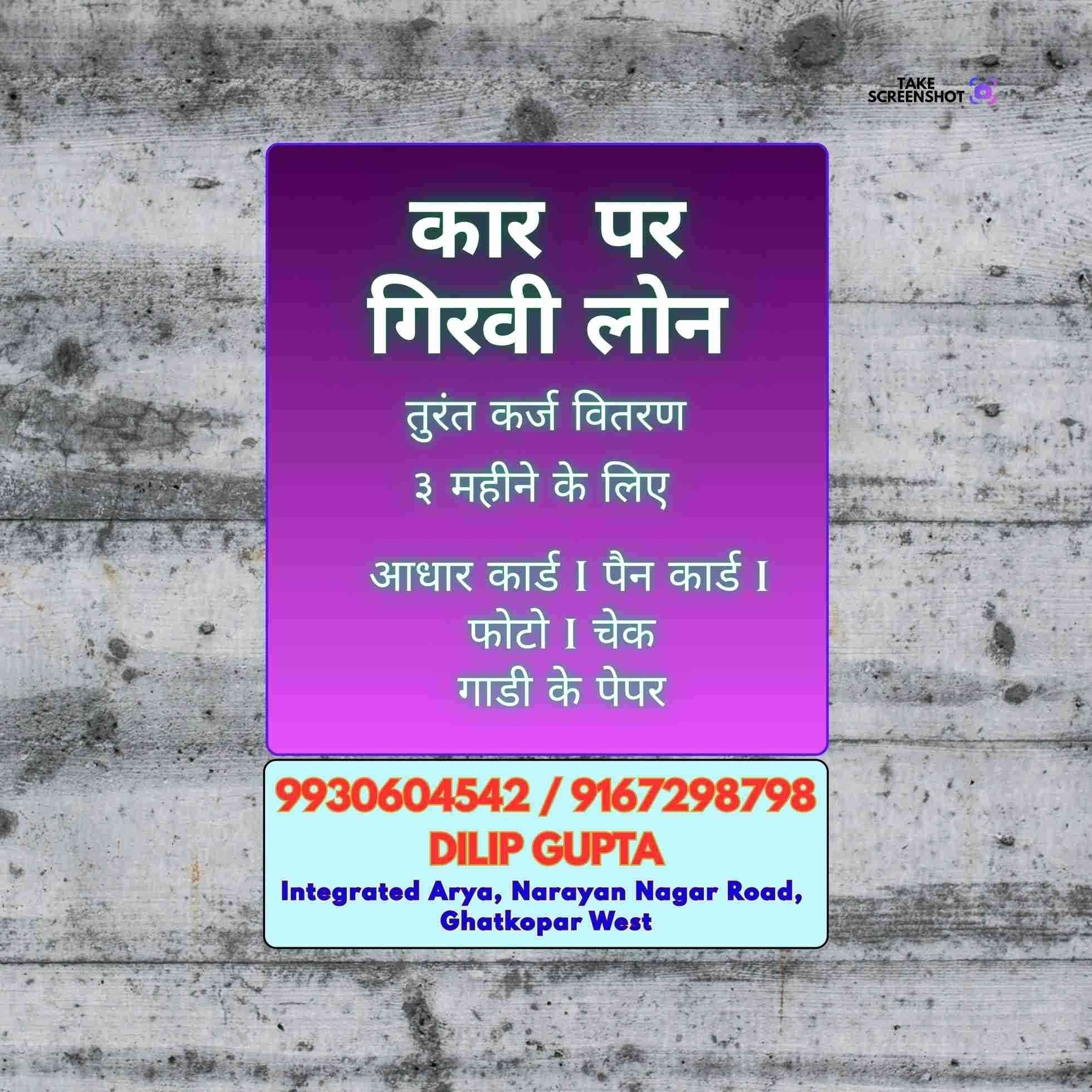 ration card loan near metro station in jogeshwari west banner