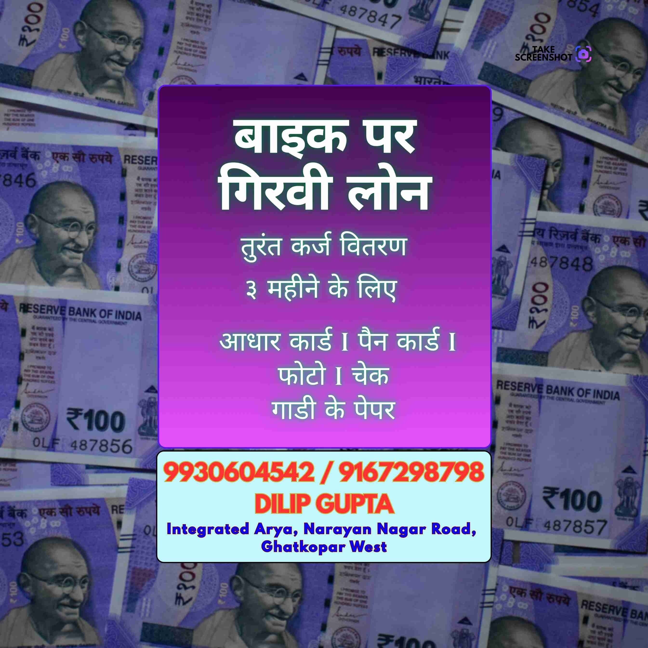 finance company in basant park banner