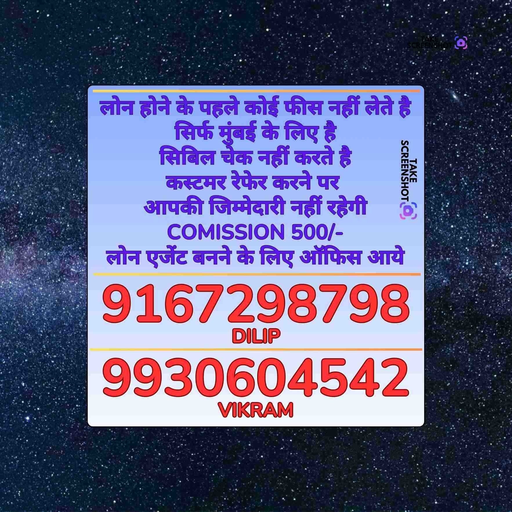 instant loan near nahur east banner