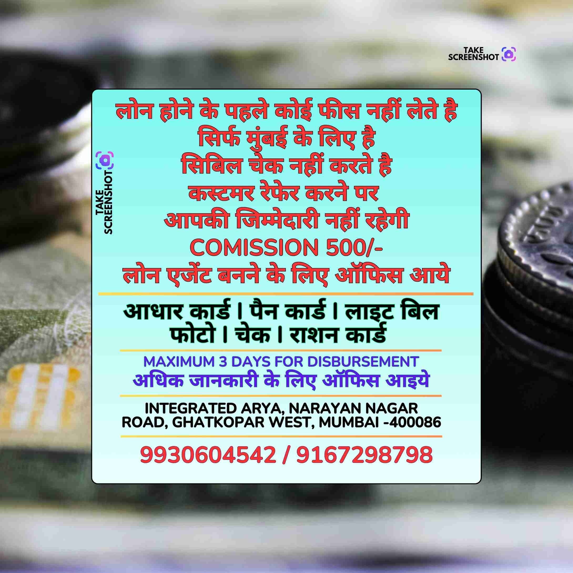 gold loan near tagore nagar banner