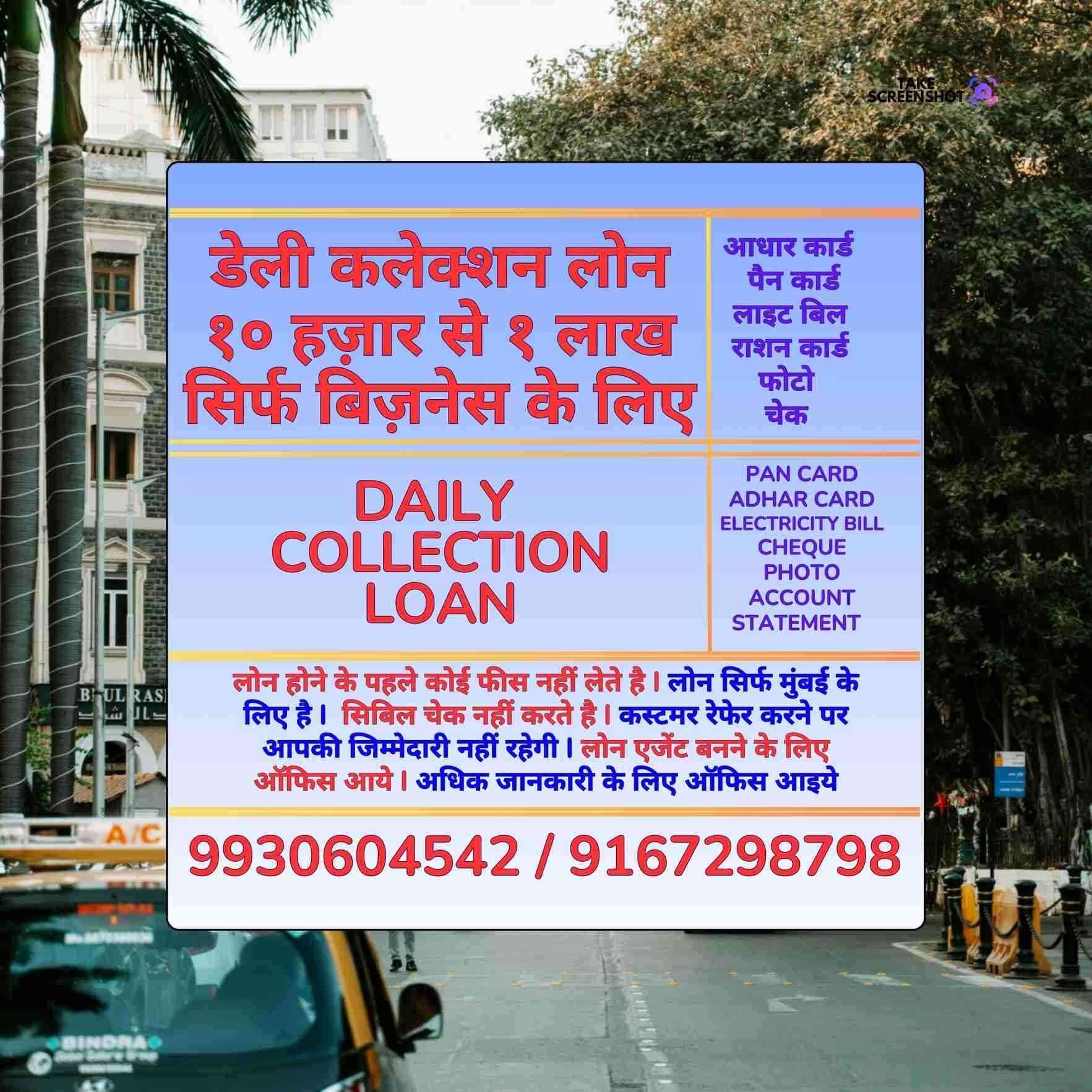 gold loan in trombay banner