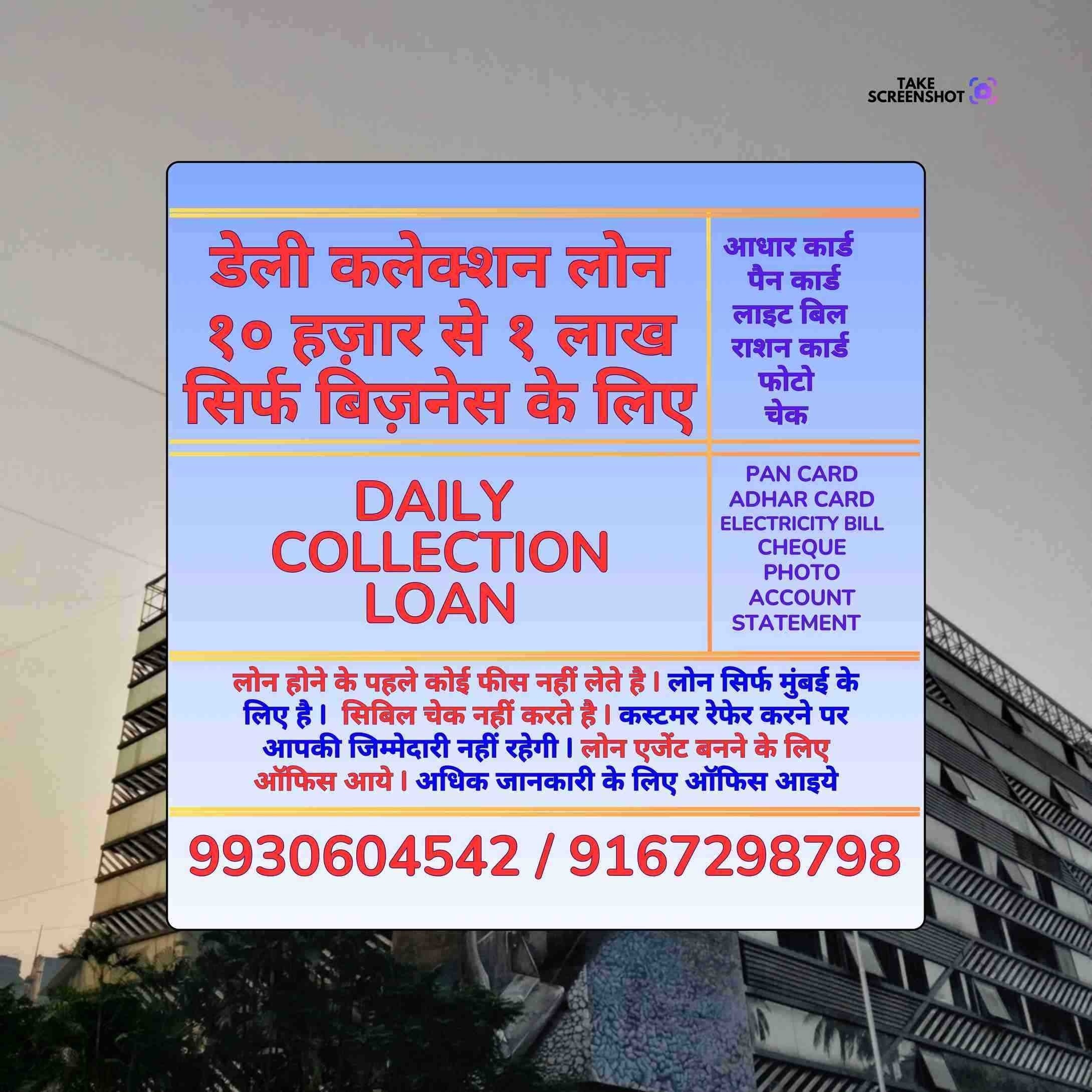 private finance wala in orlem