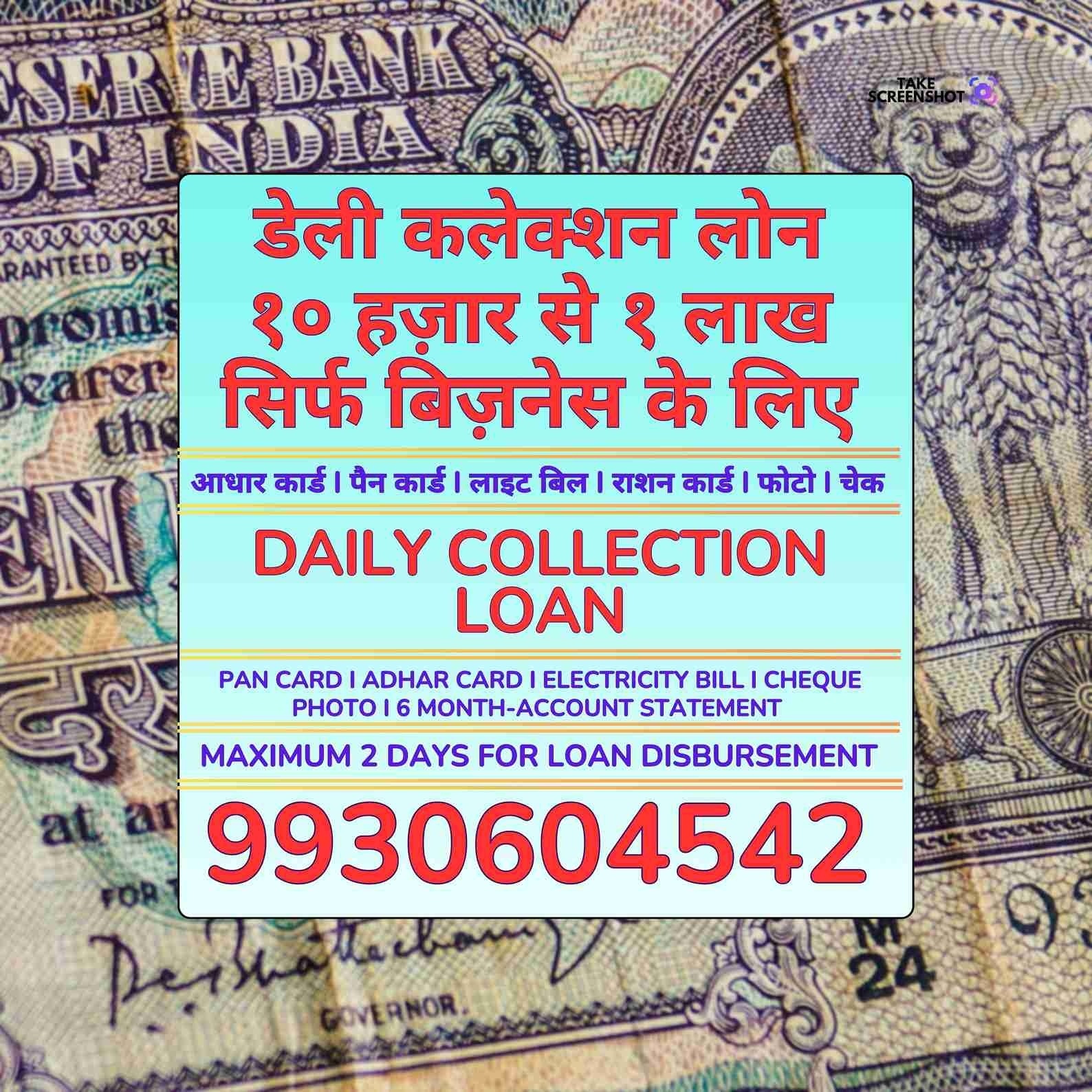 private finance wala in pathanwadi