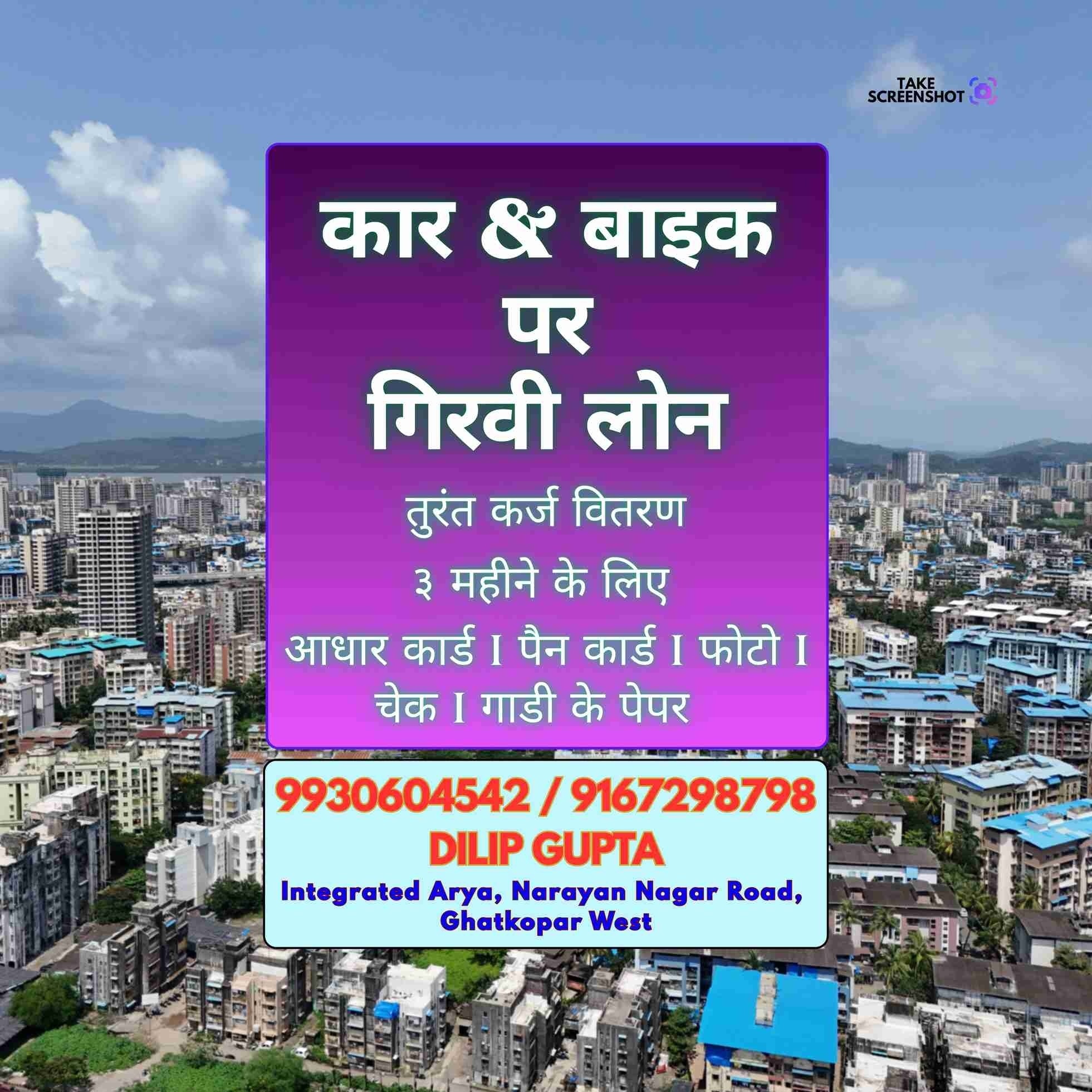 gold pe loan in govandi banner