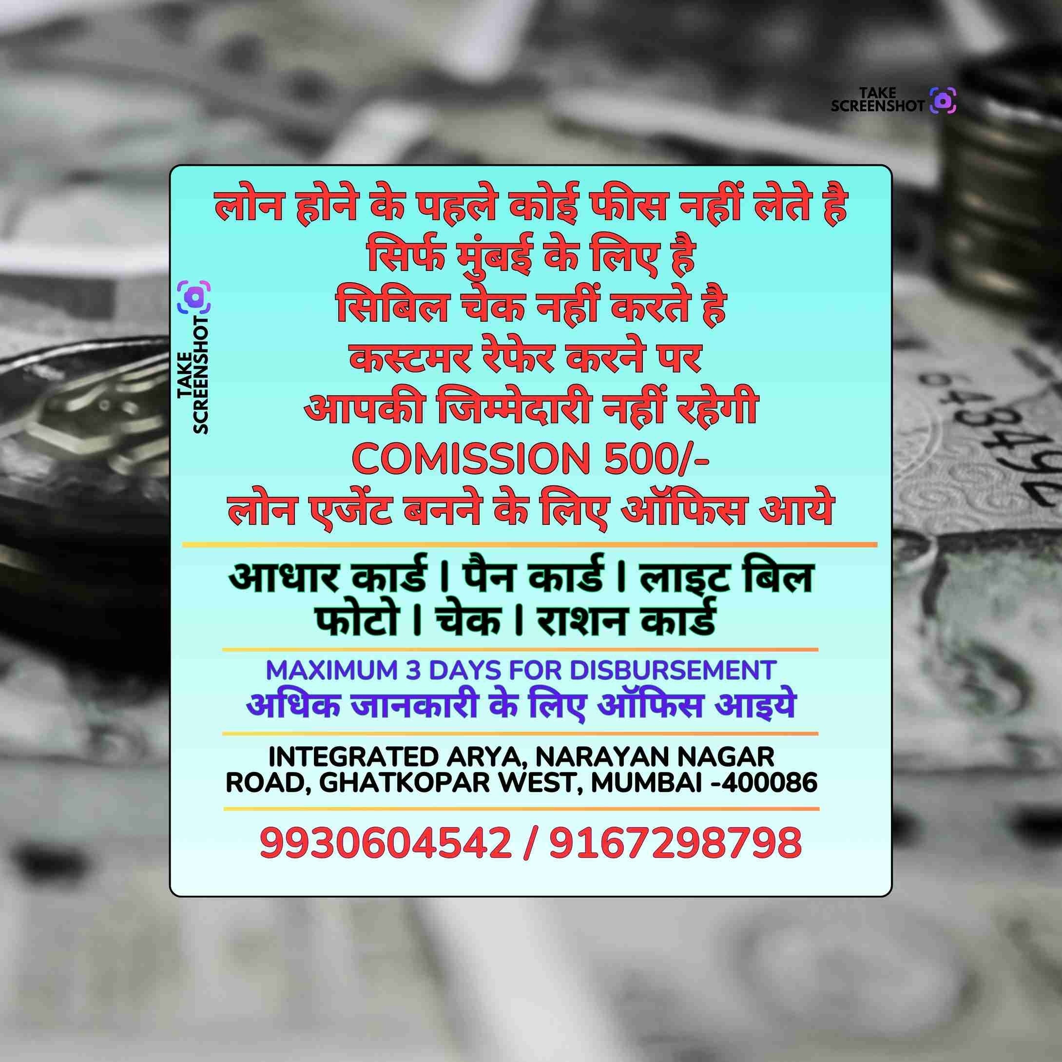 private finance wala in sane guruji nagar
