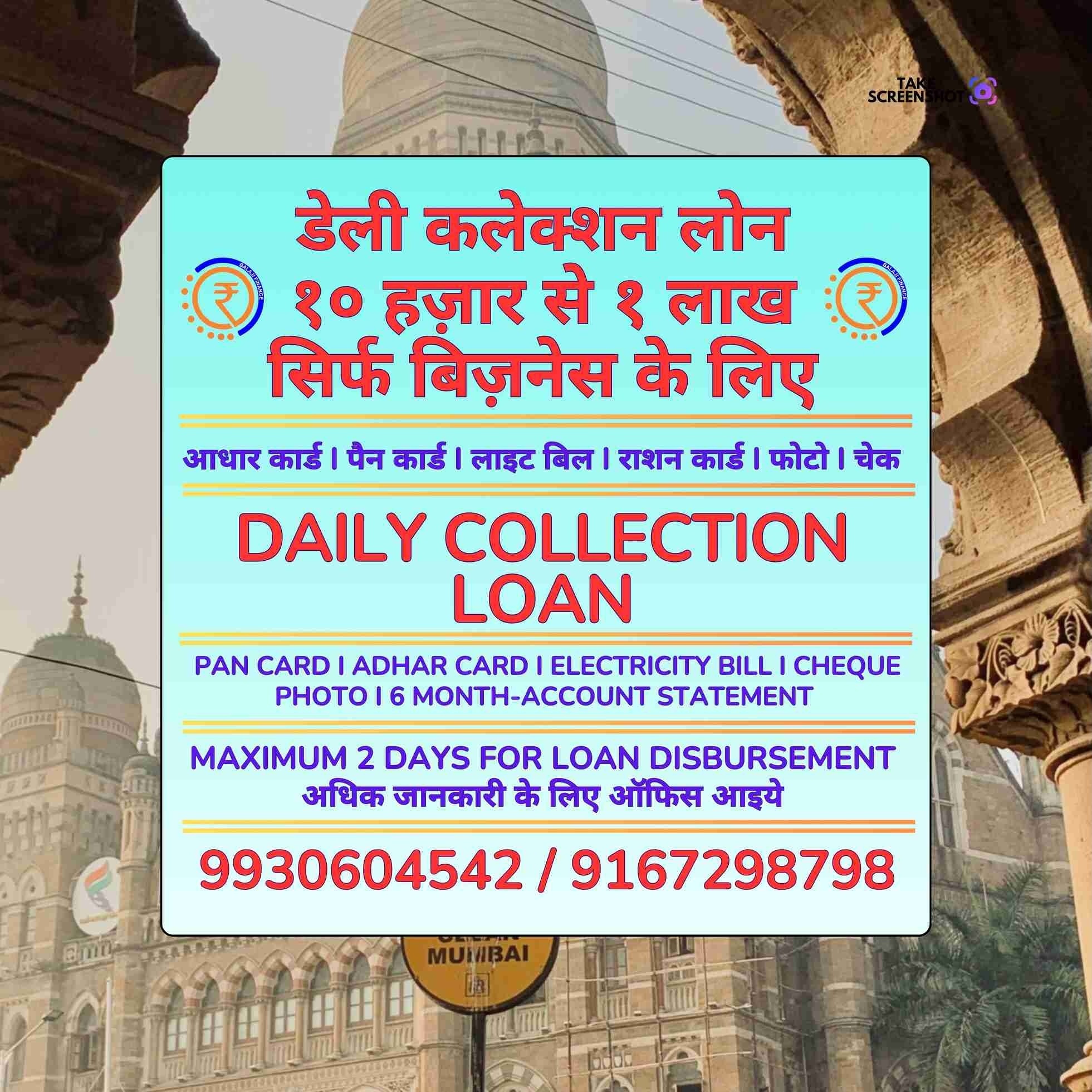 private finance near liberty garden banner