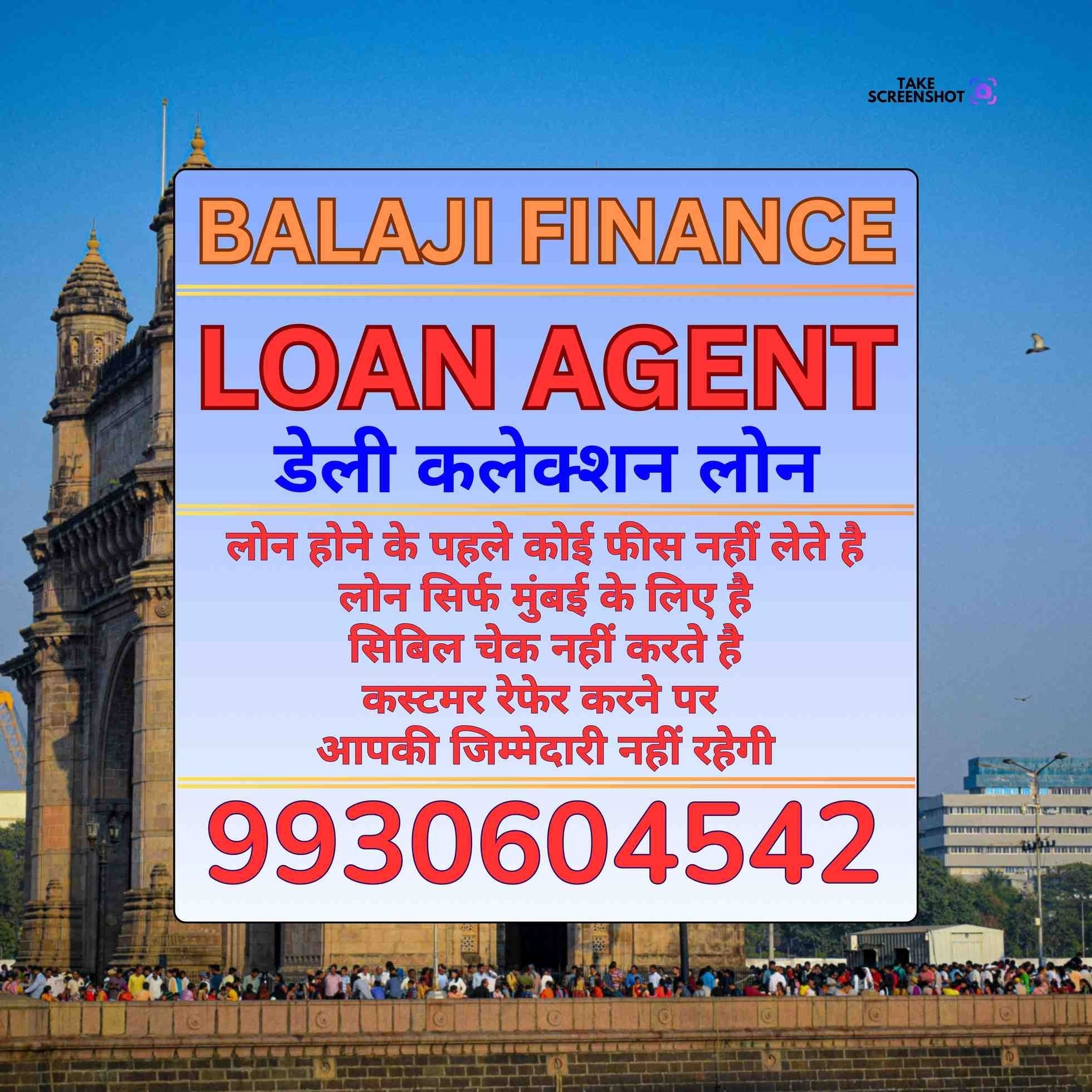 private finance wala in subhash nagar