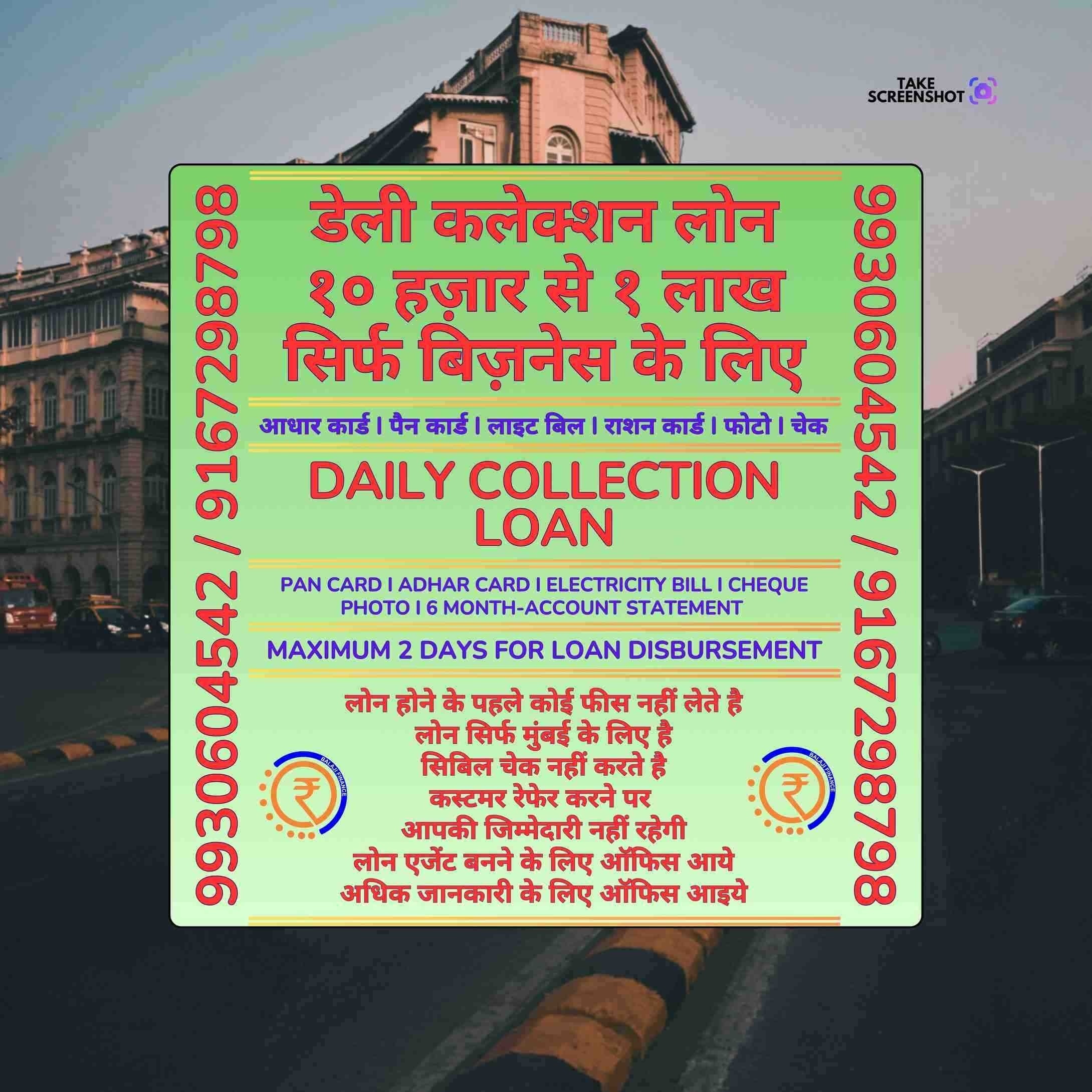 car pe loan near mazgaon college banner
