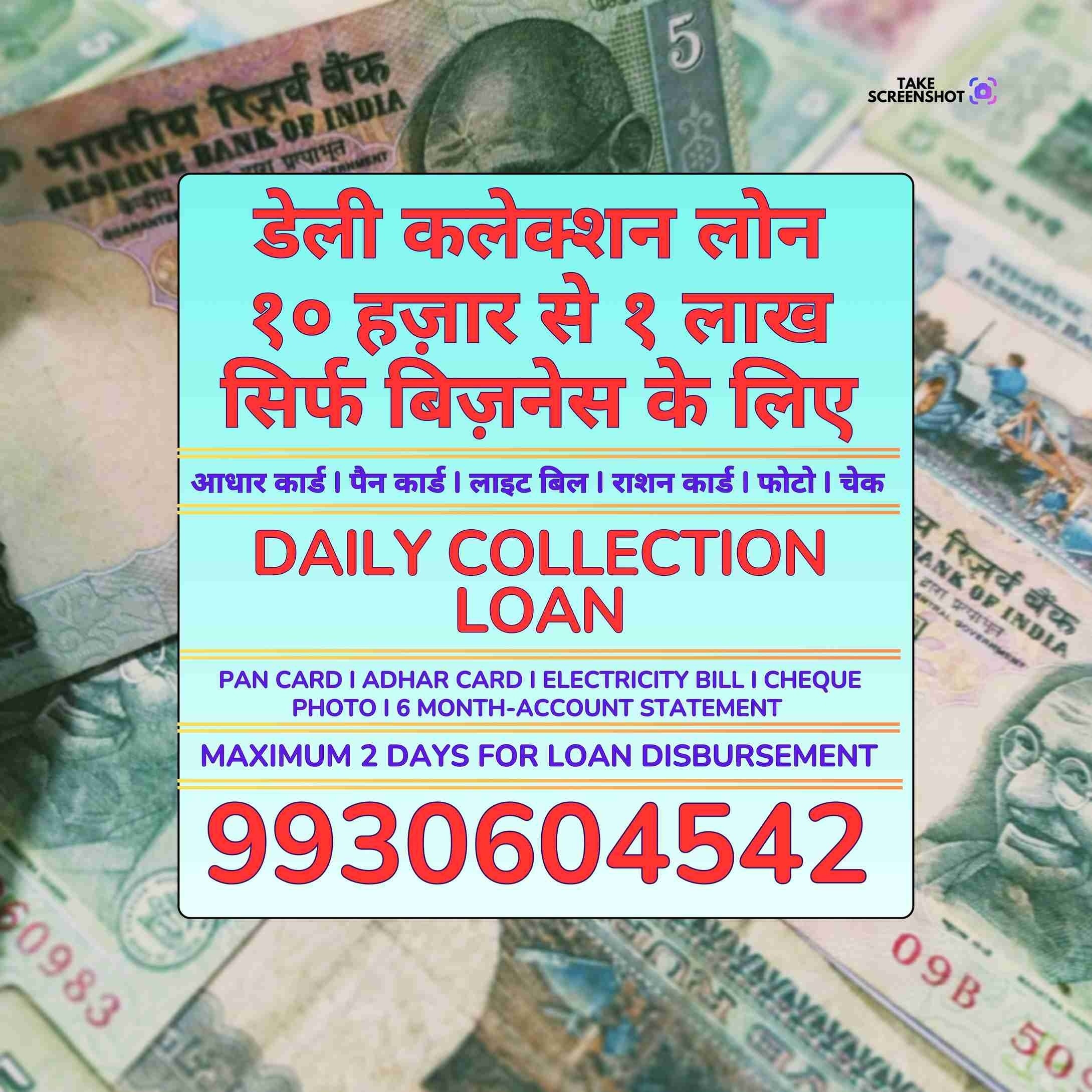 private finance in kanchpada banner