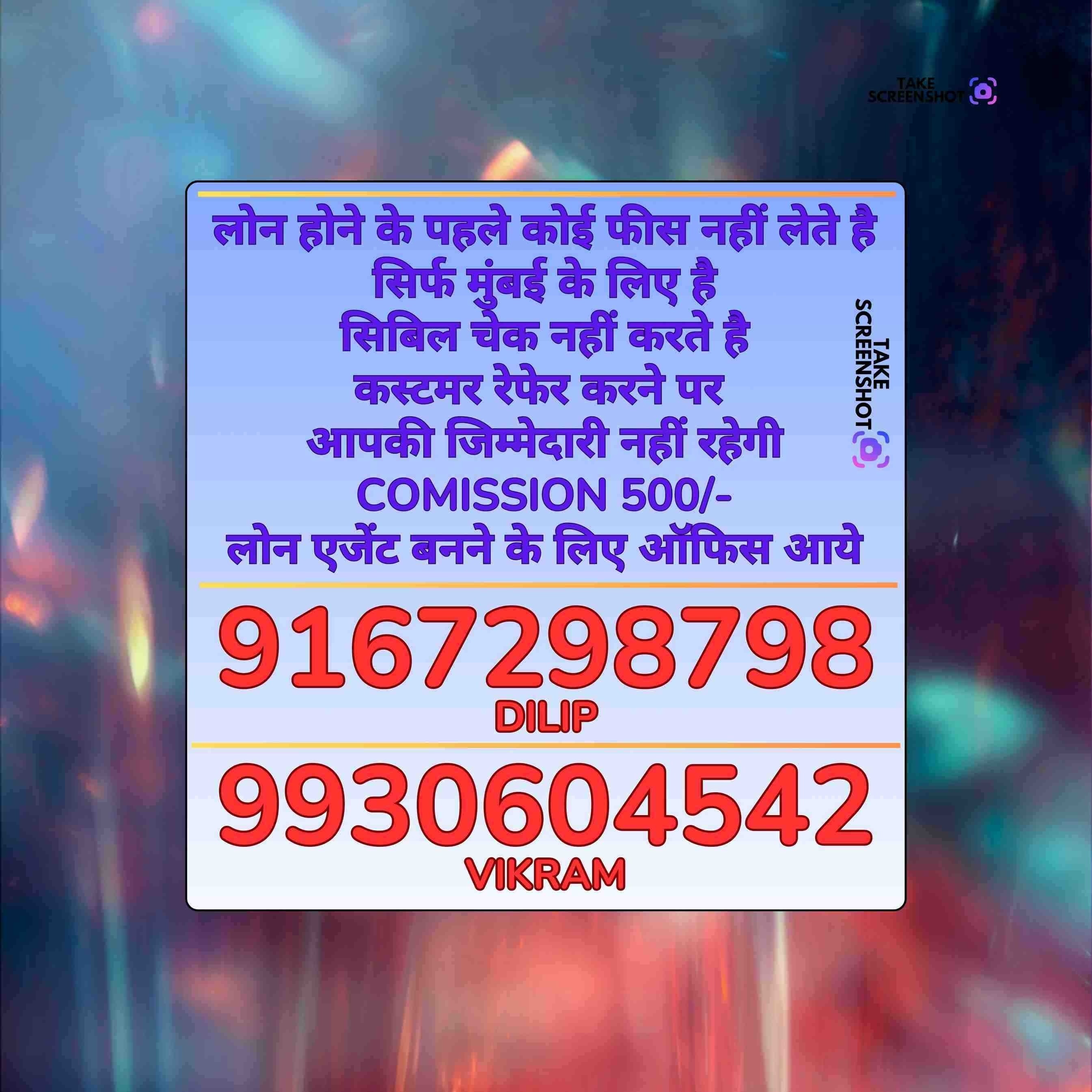 private finance near rajawadi banner