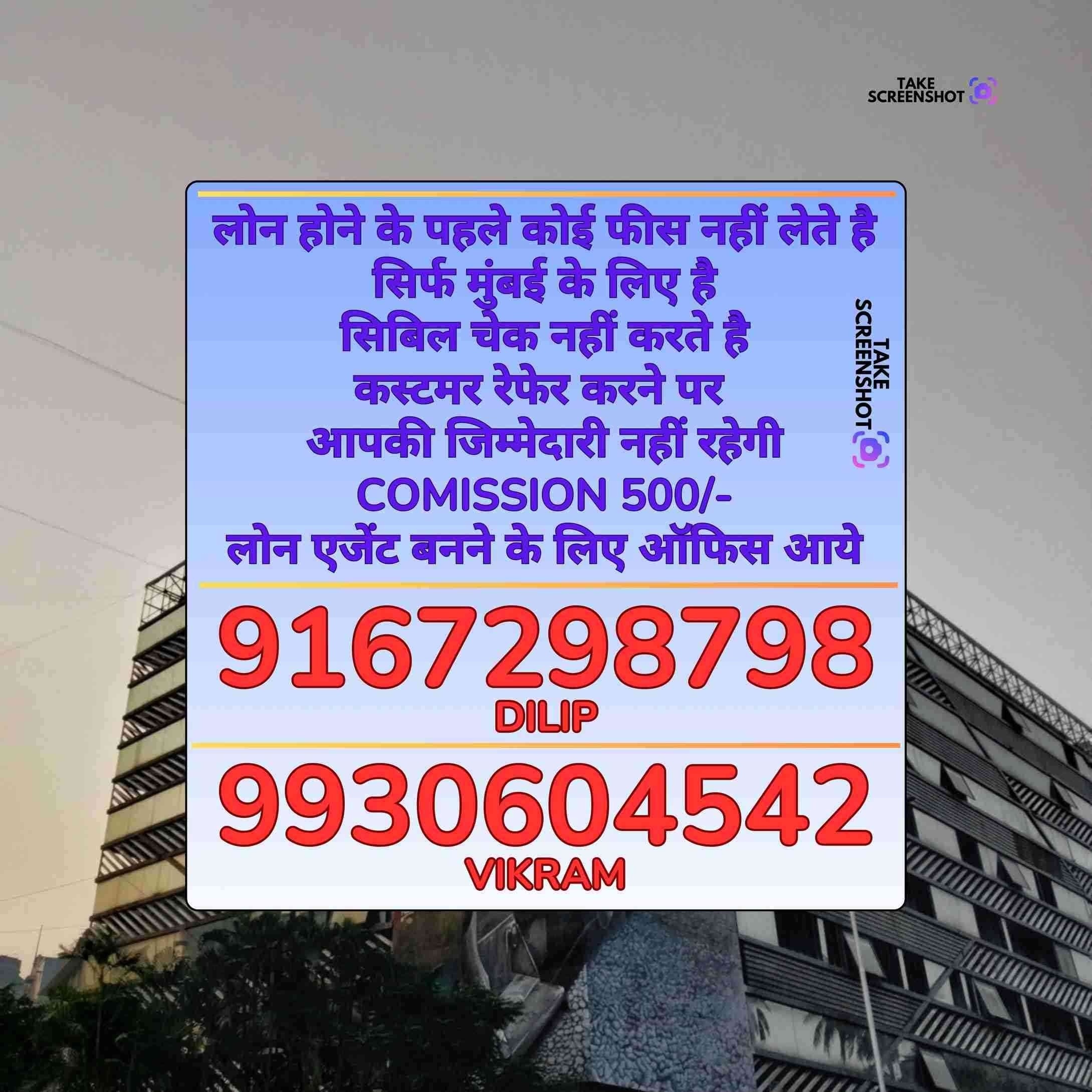 private finance wala in yari road