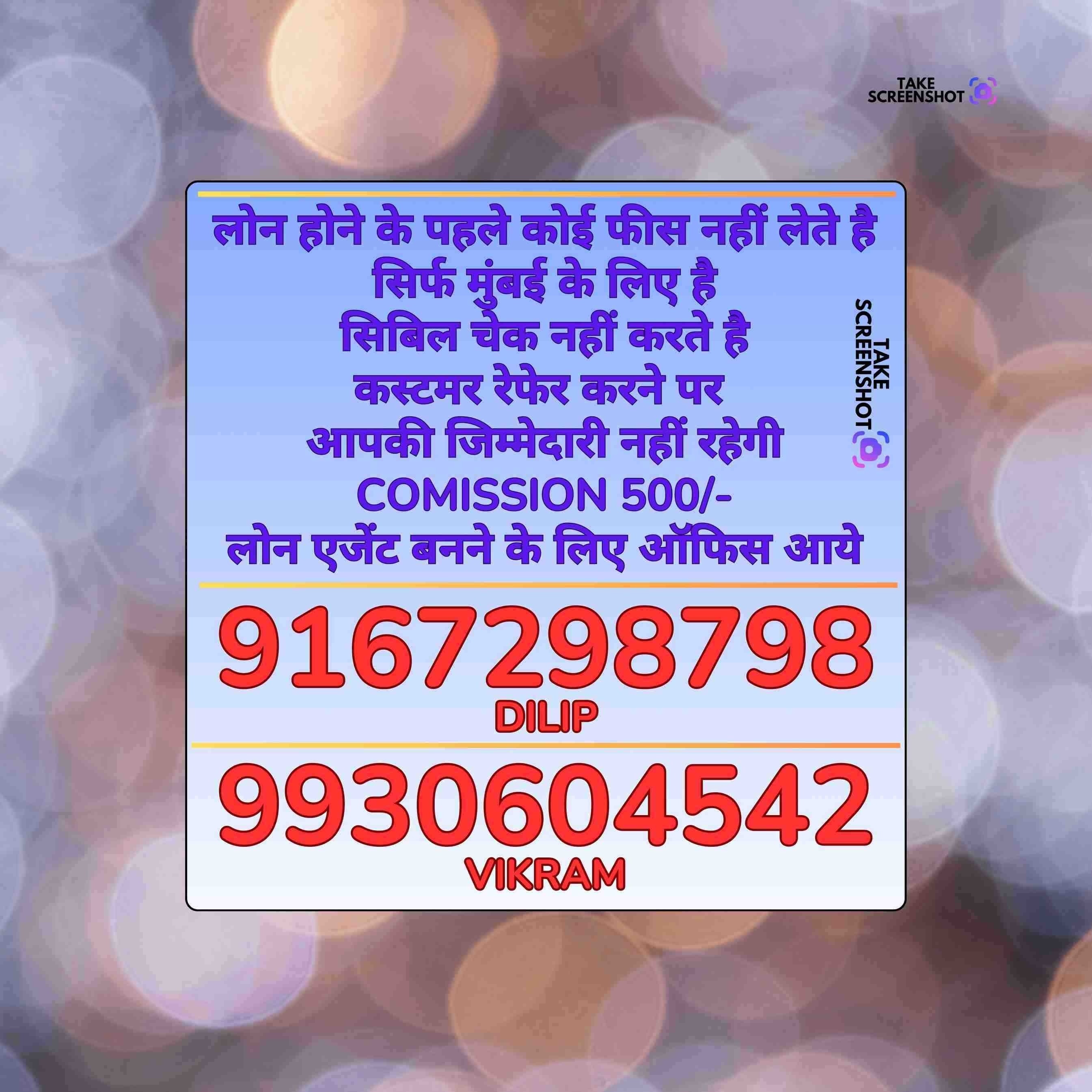 loan ka office in military road banner