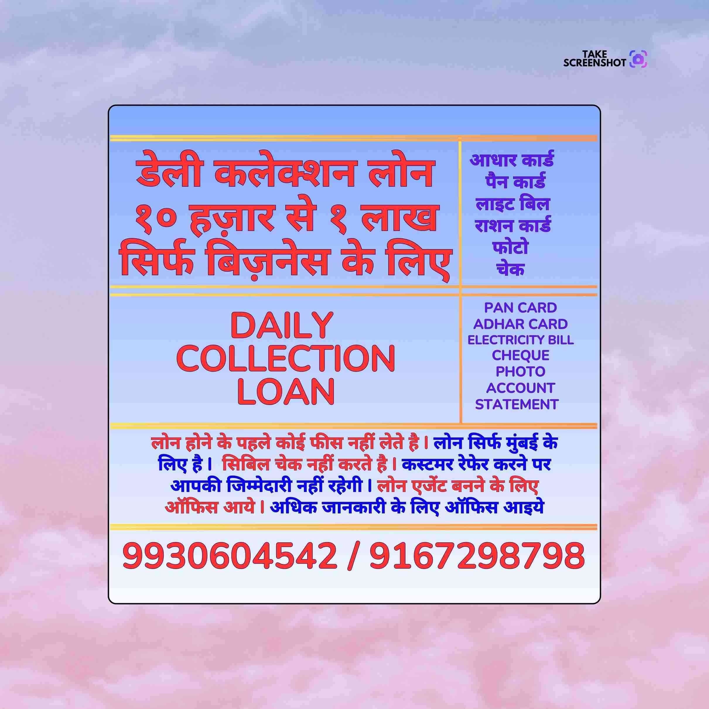 loan near ghatkopar banner