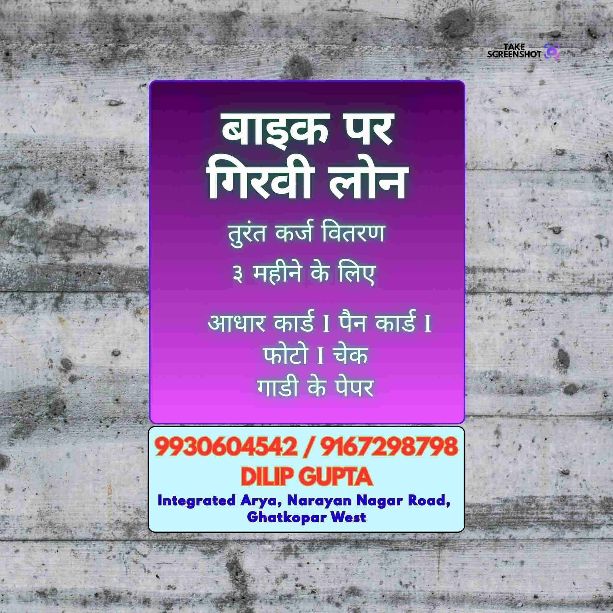 salary advance loan near hospital in saki naka